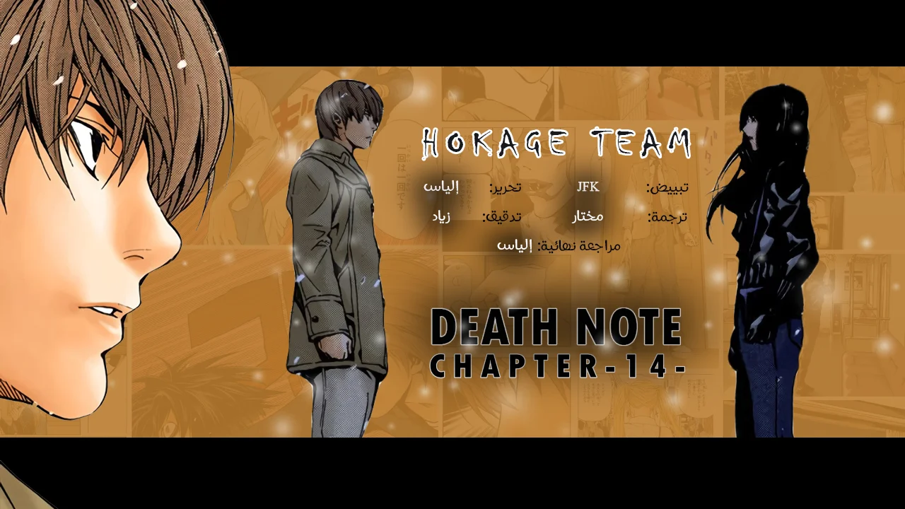 Read Death Note Digital colored AR Manga Online