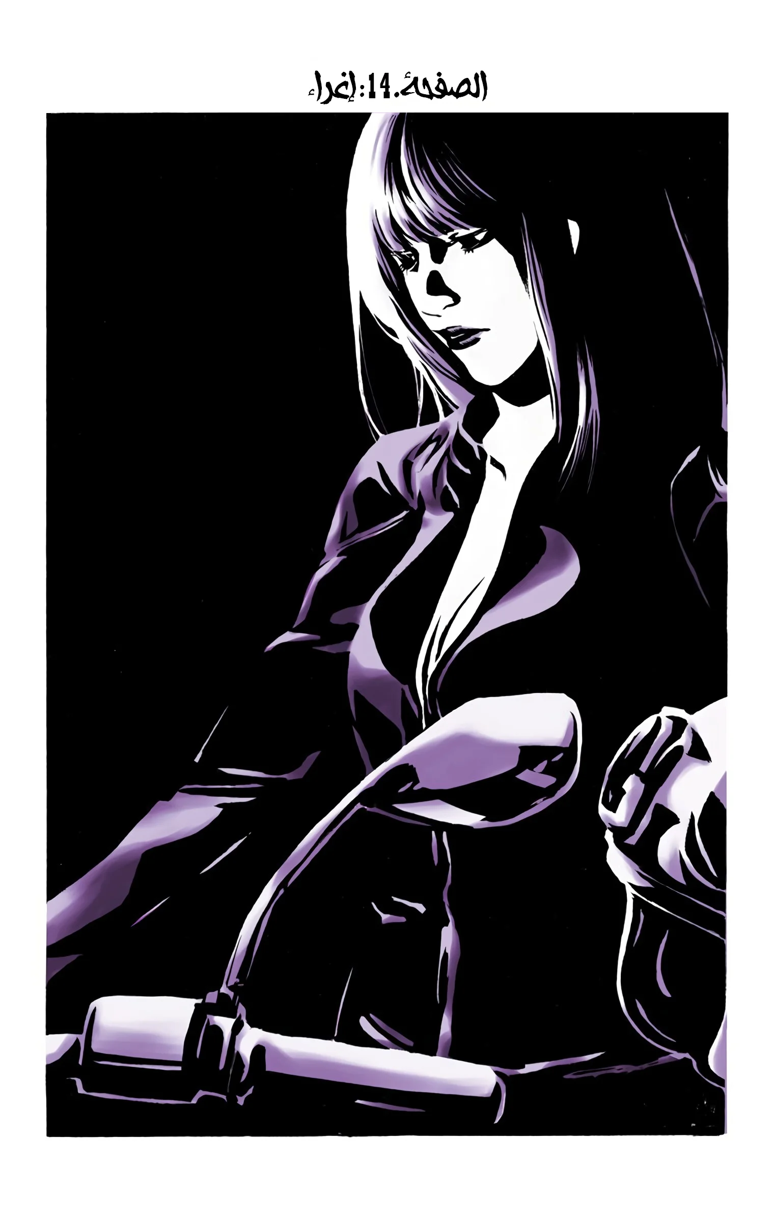 Read Death Note Digital colored AR Manga Online