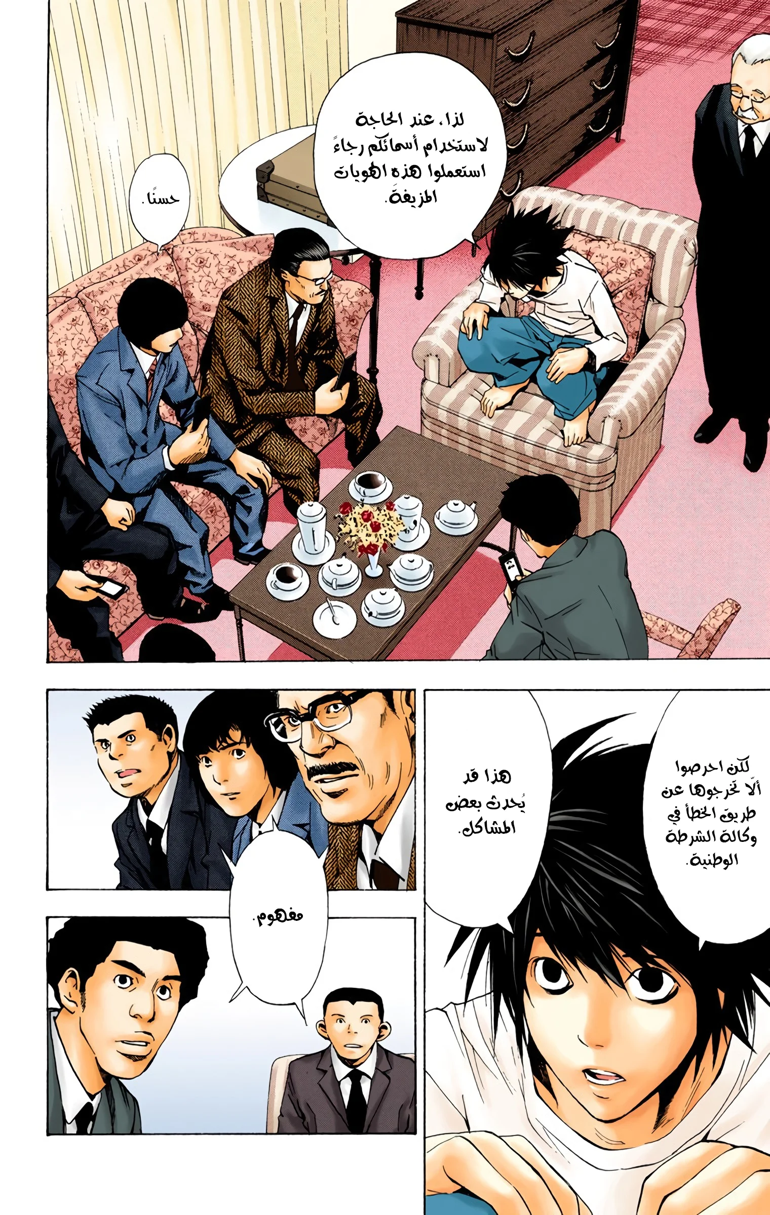 Read Death Note Digital colored AR Manga Online