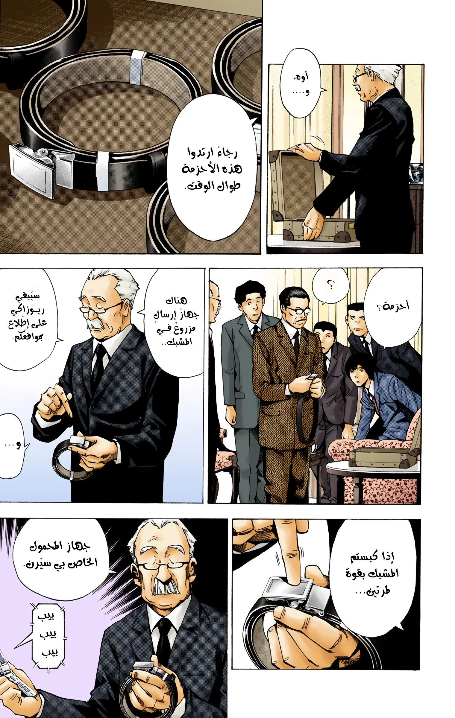 Read Death Note Digital colored AR Manga Online