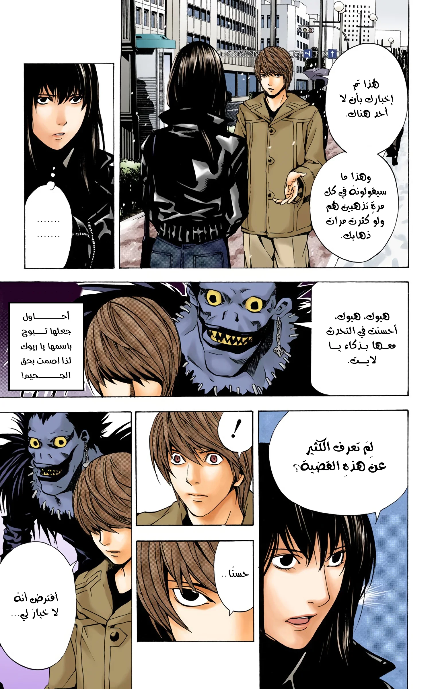 Read Death Note Digital colored AR Manga Online
