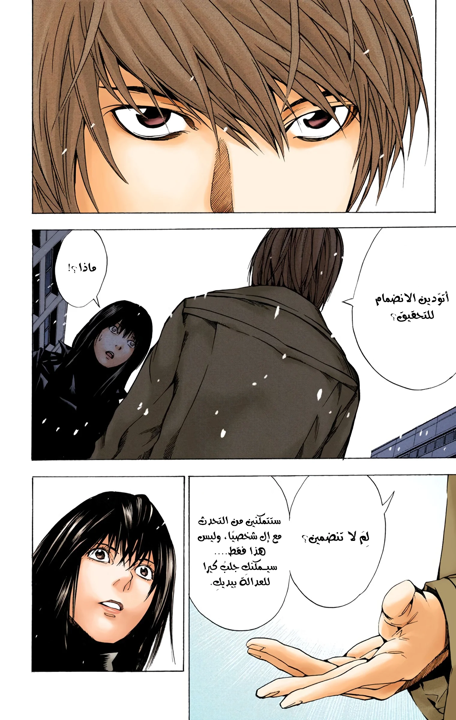 Read Death Note Digital colored AR Manga Online