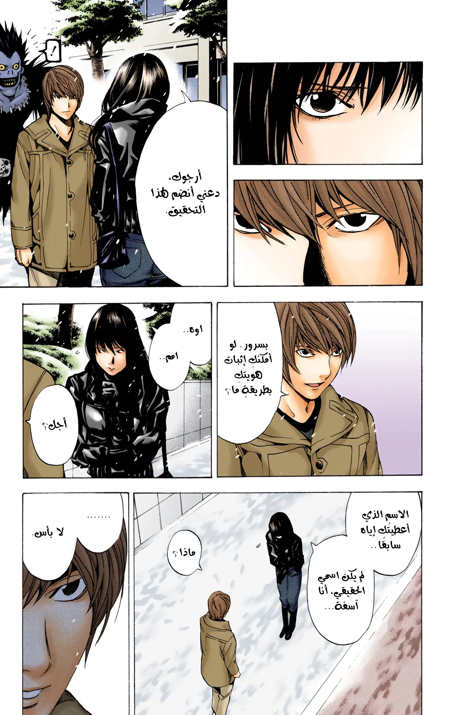 Read Death Note Digital colored AR Manga Online