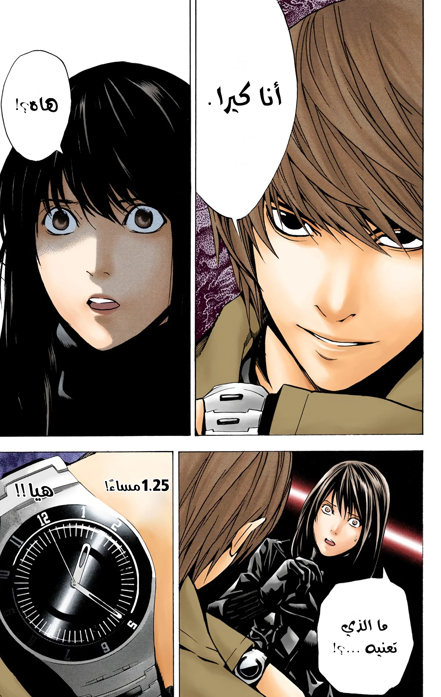 Read Death Note Digital colored AR Manga Online