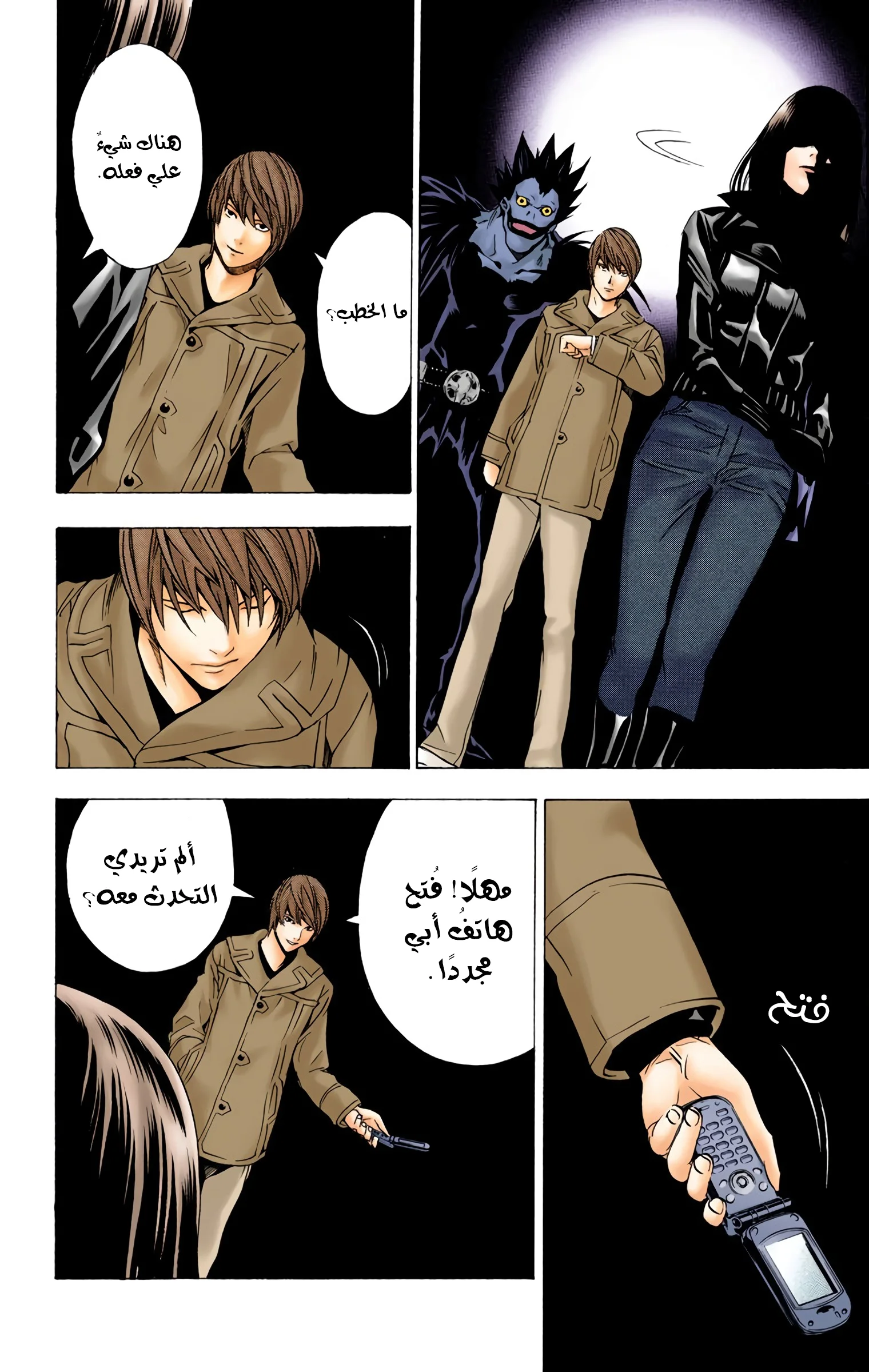Read Death Note Digital colored AR Manga Online