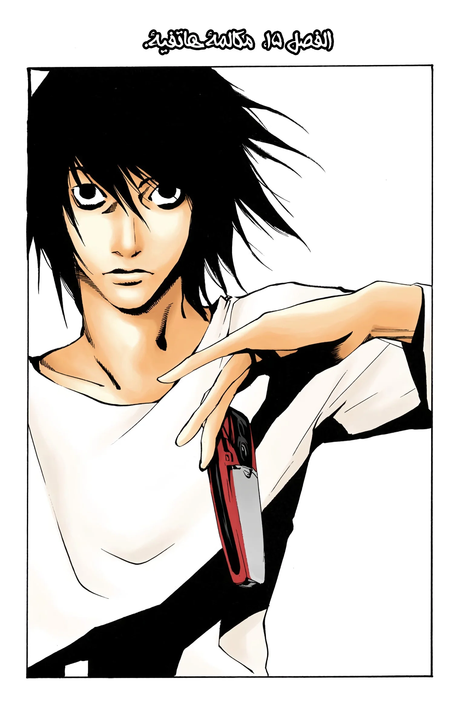 Read Death Note Digital colored AR Manga Online