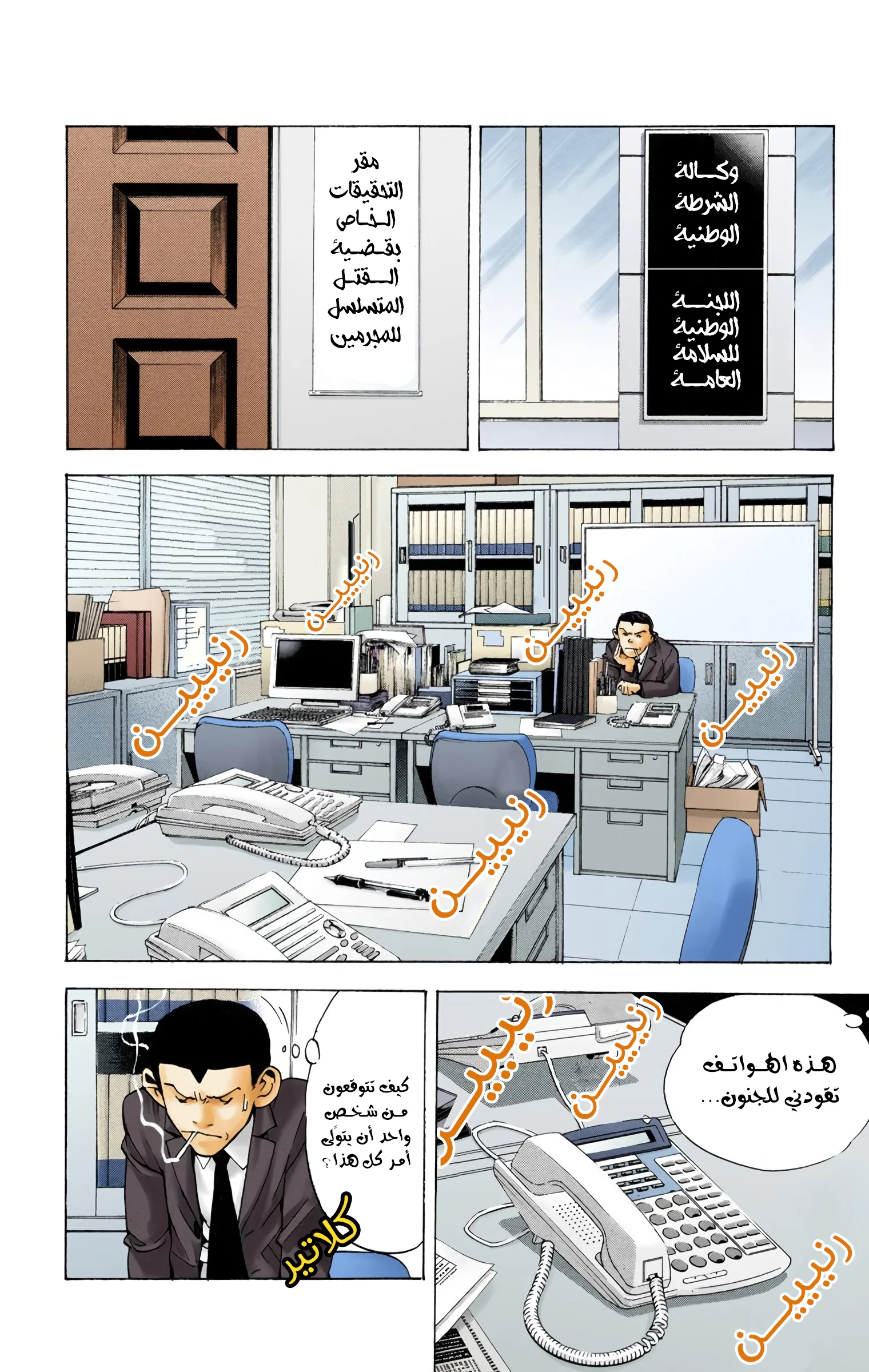 Read Death Note Digital colored AR Manga Online