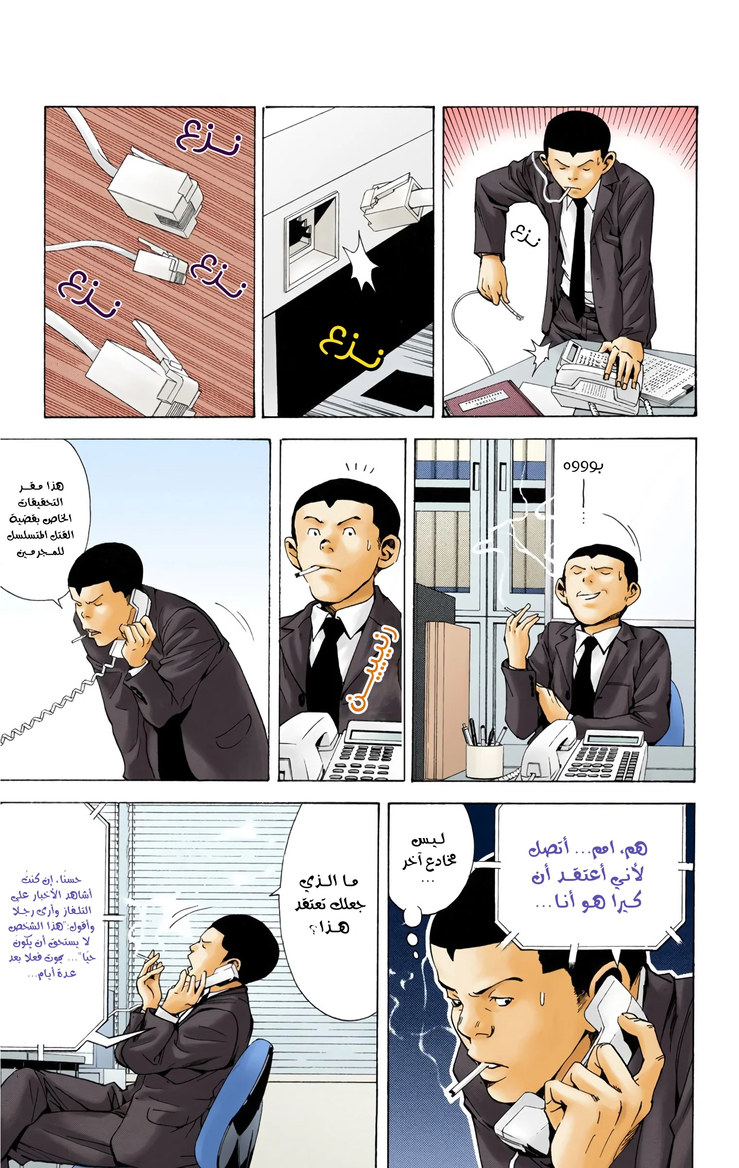 Read Death Note Digital colored AR Manga Online