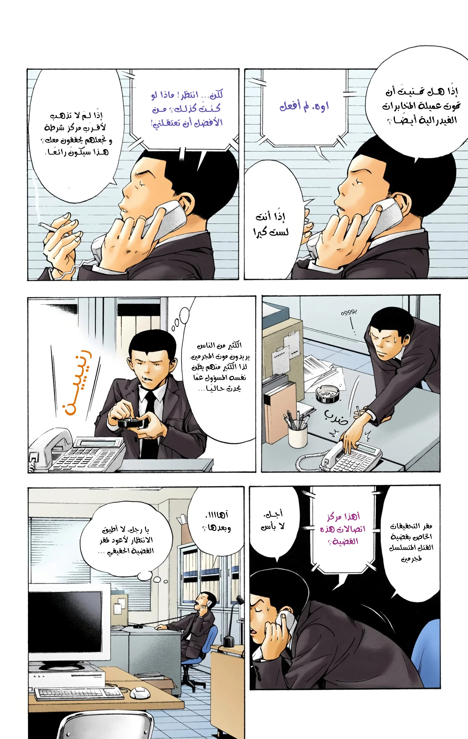 Read Death Note Digital colored AR Manga Online