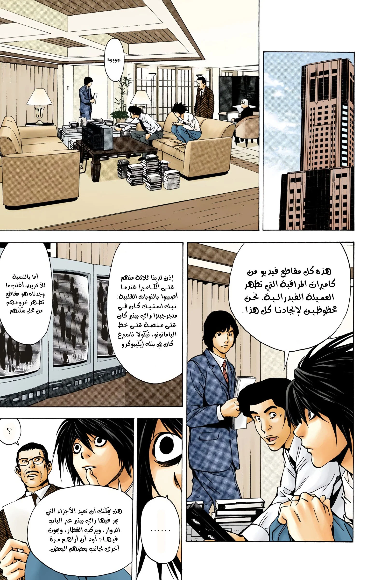 Read Death Note Digital colored AR Manga Online
