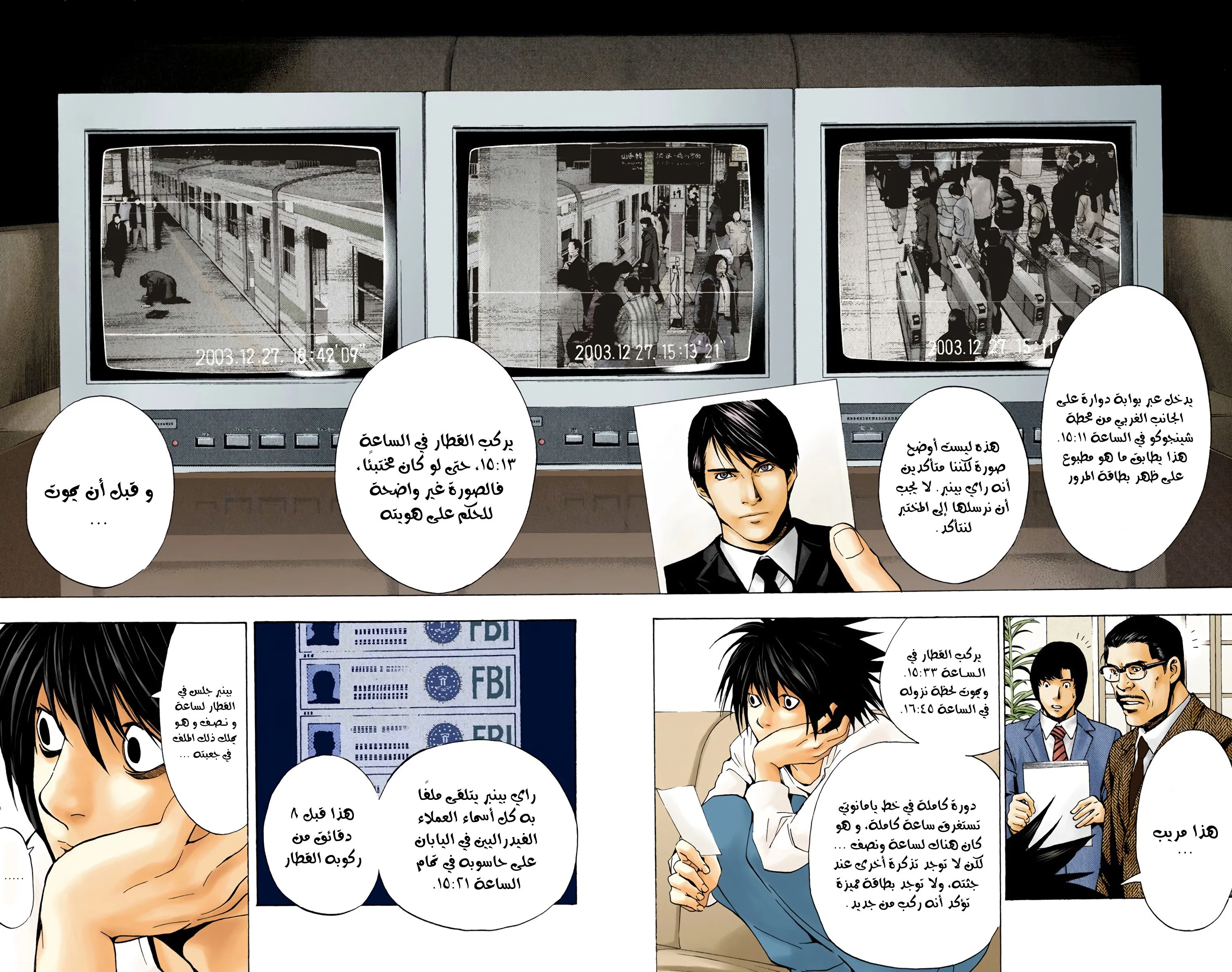 Read Death Note Digital colored AR Manga Online