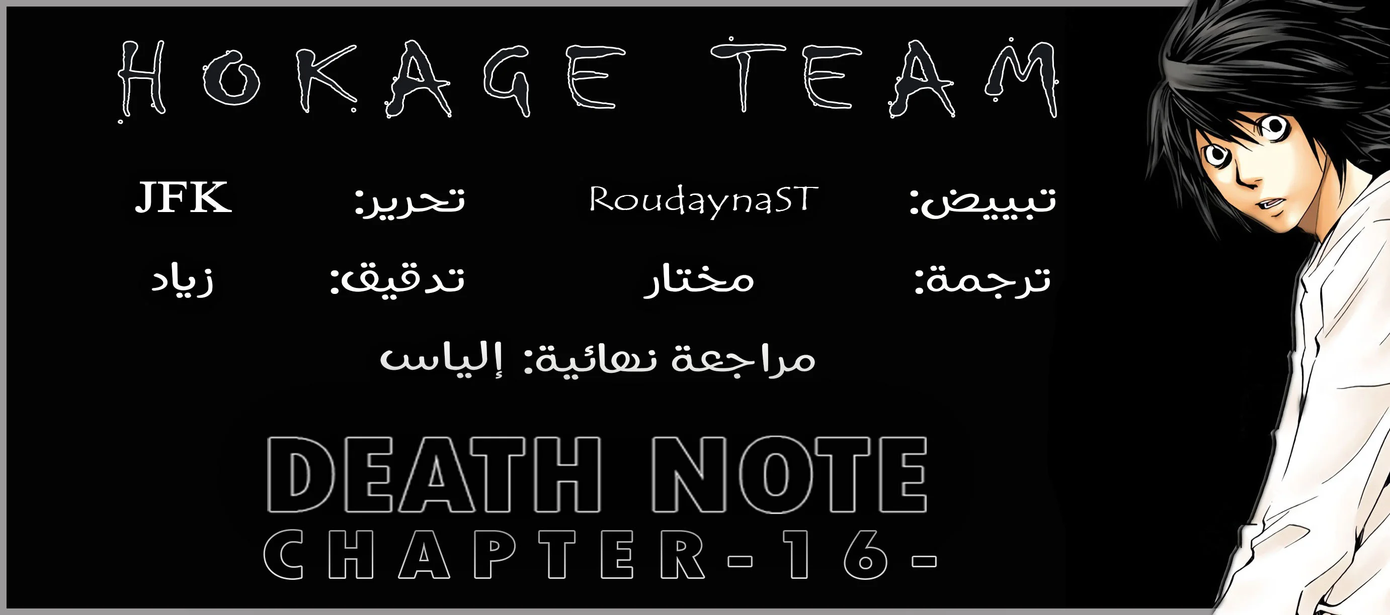 Read Death Note Digital colored AR Manga Online