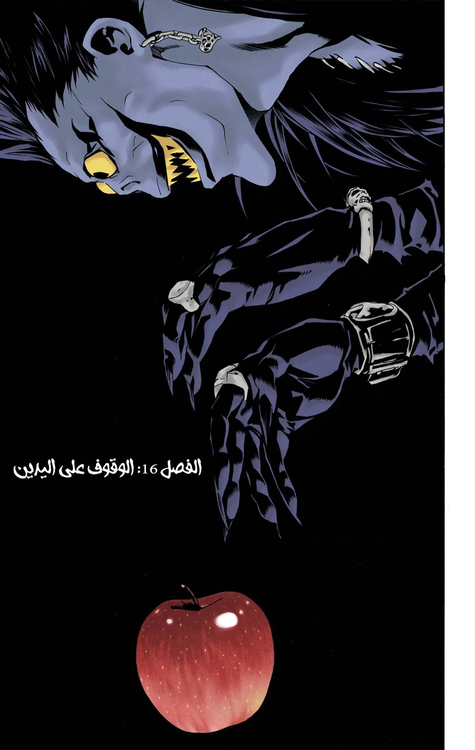 Read Death Note Digital colored AR Manga Online