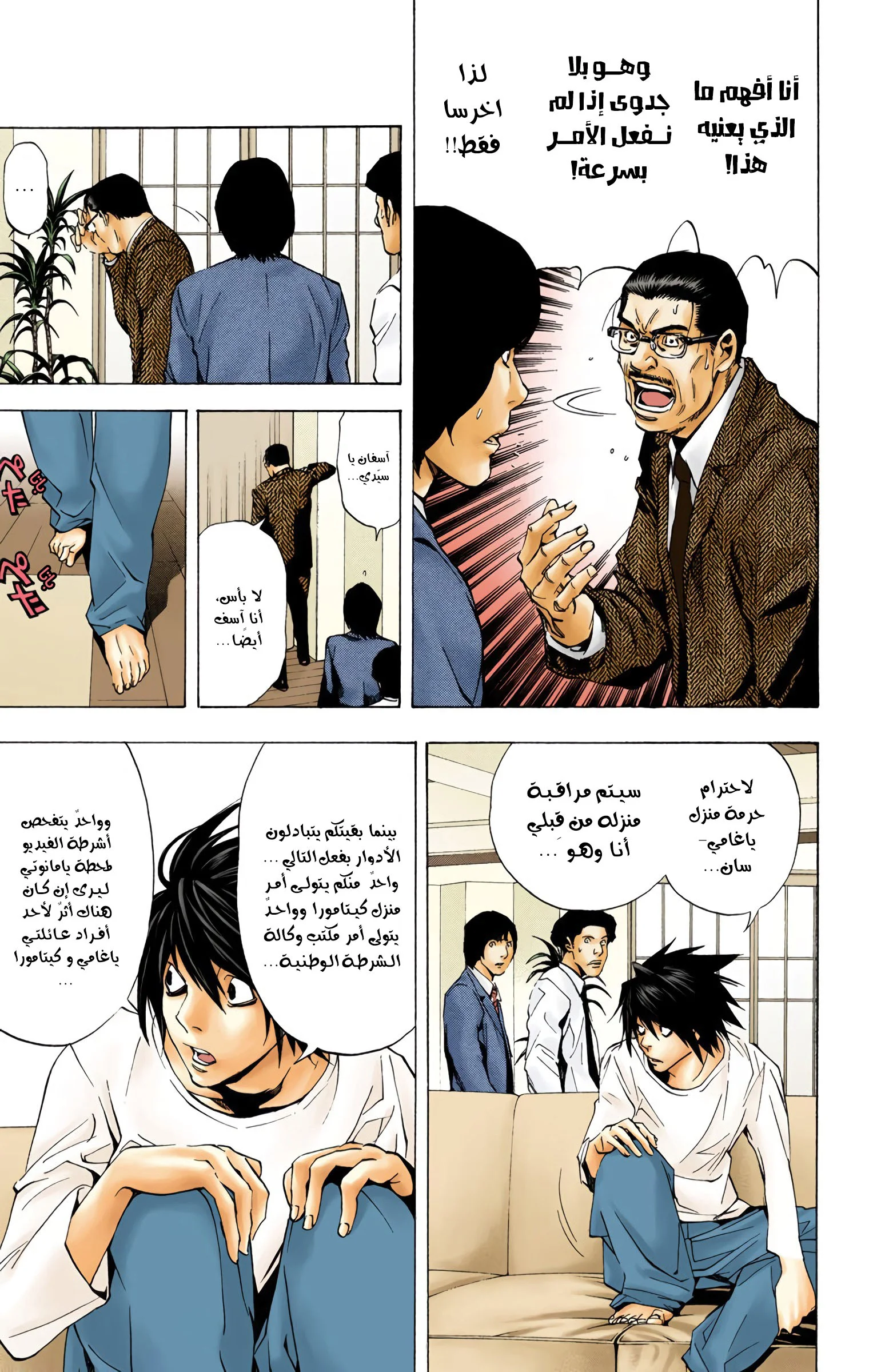 Read Death Note Digital colored AR Manga Online
