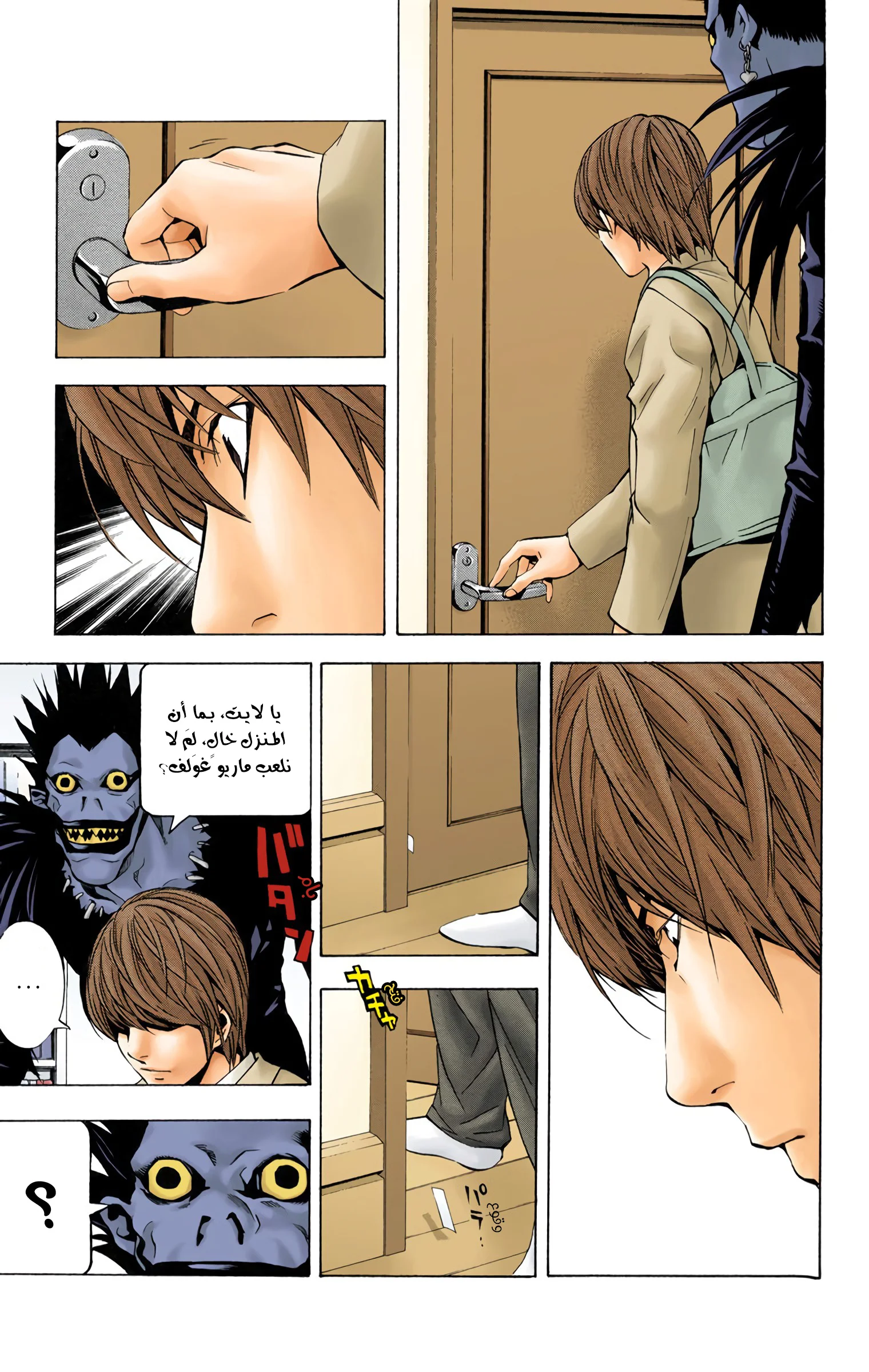 Read Death Note Digital colored AR Manga Online