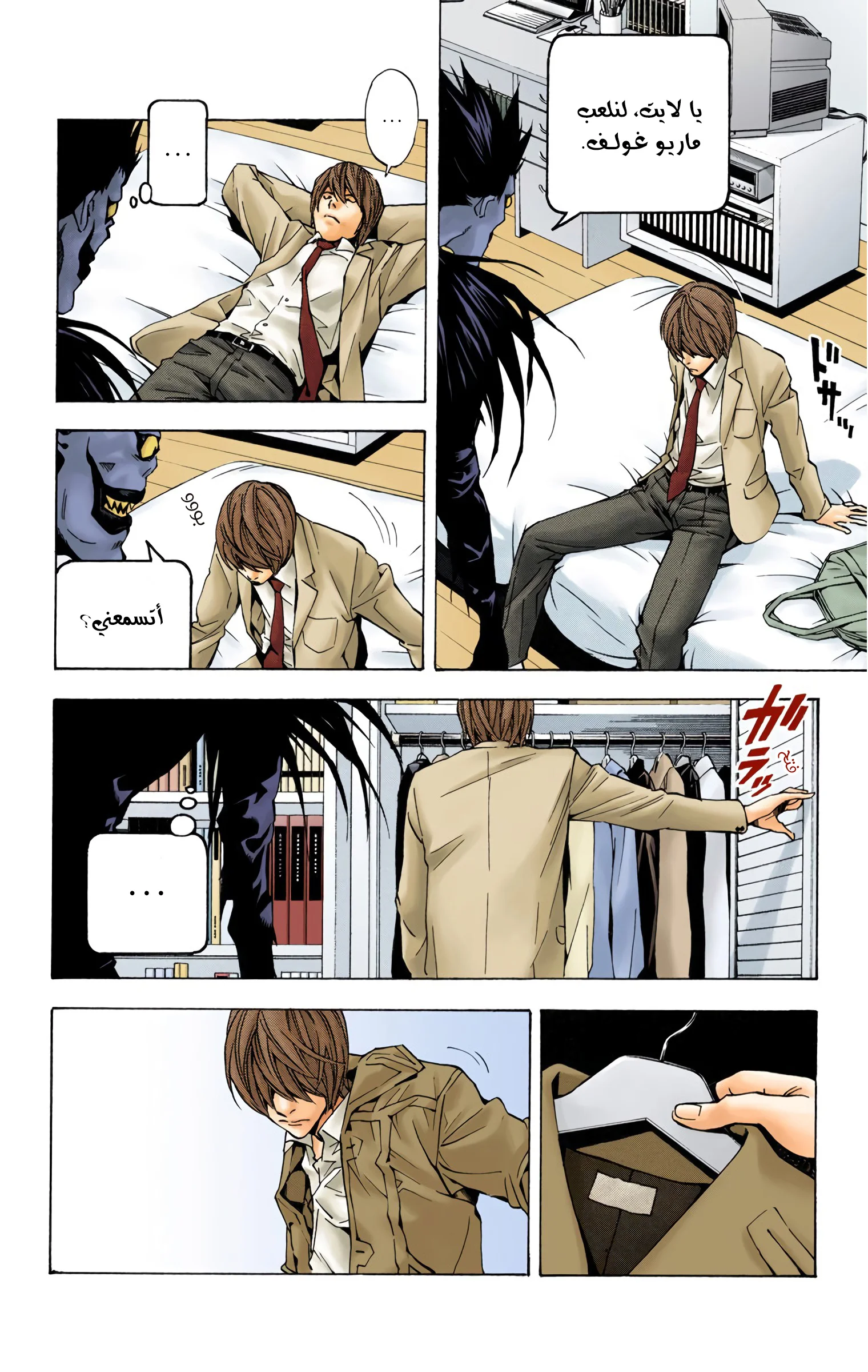 Read Death Note Digital colored AR Manga Online