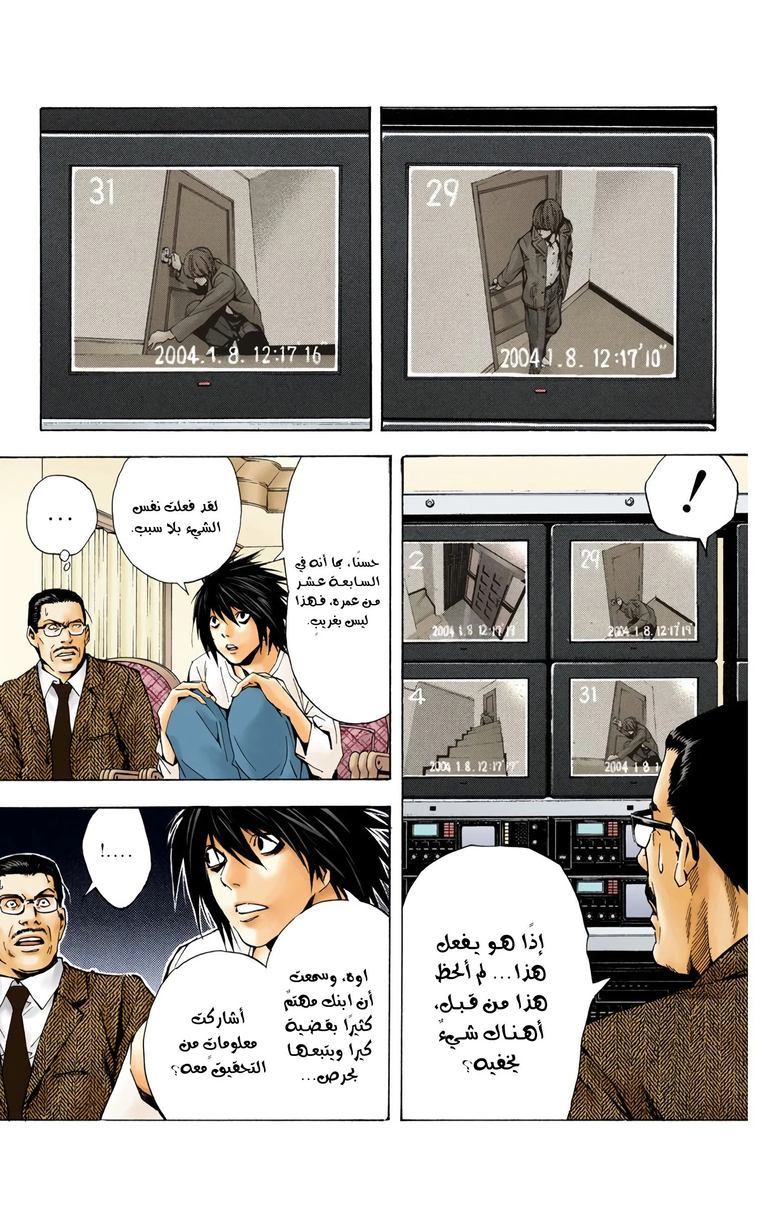 Read Death Note Digital colored AR Manga Online