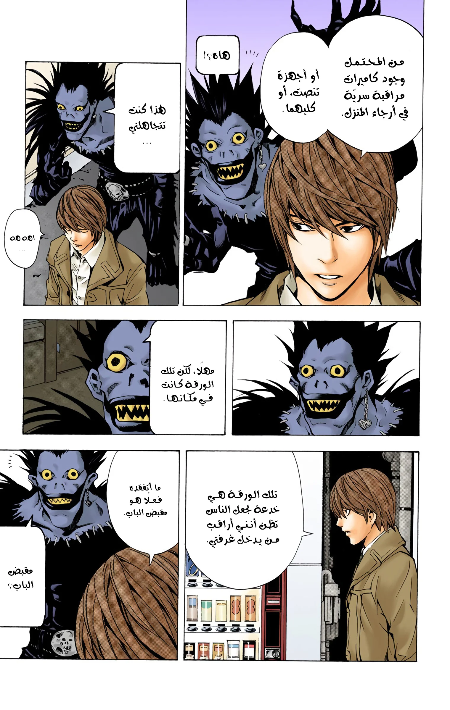 Read Death Note Digital colored AR Manga Online