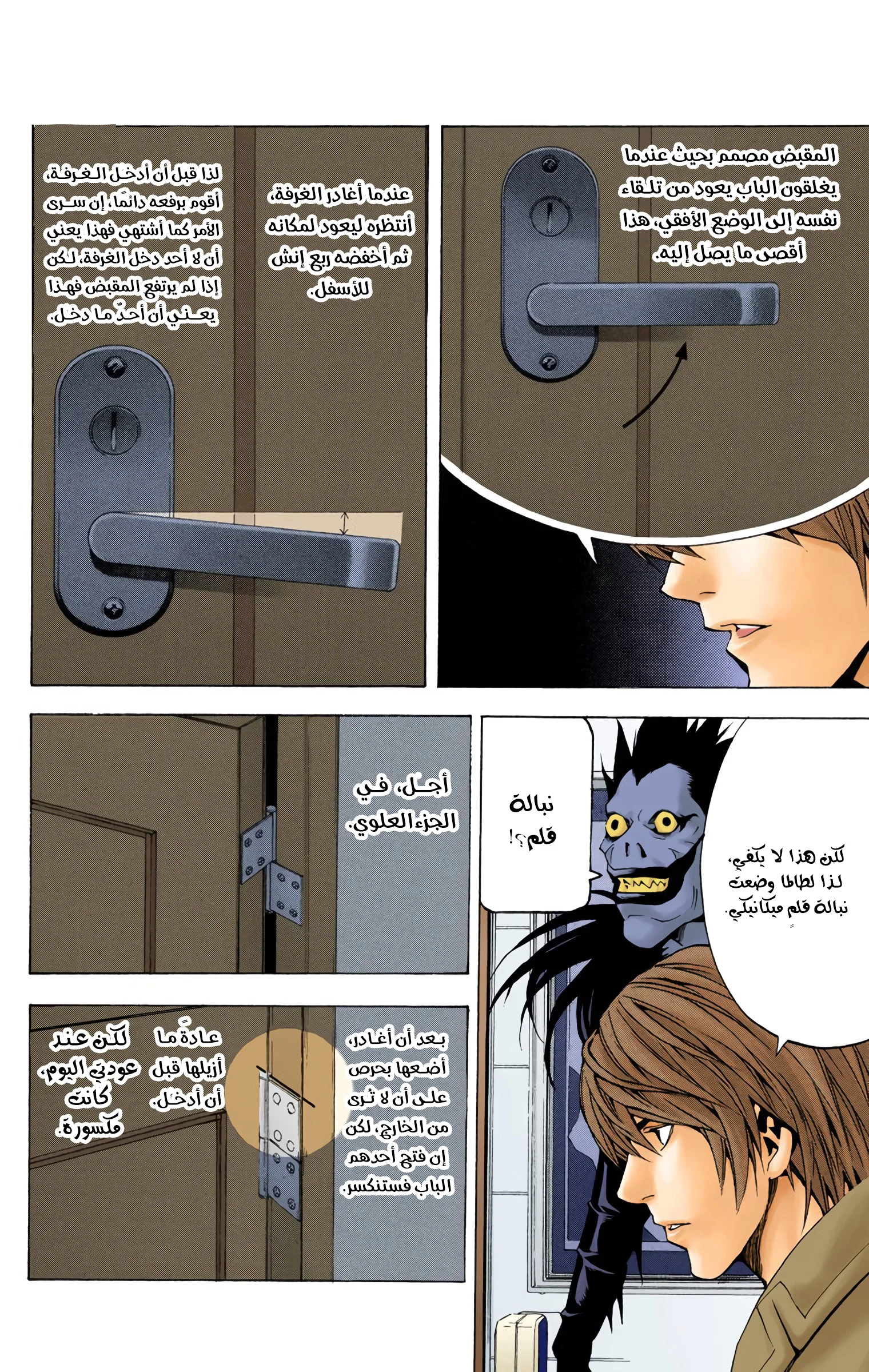 Read Death Note Digital colored AR Manga Online