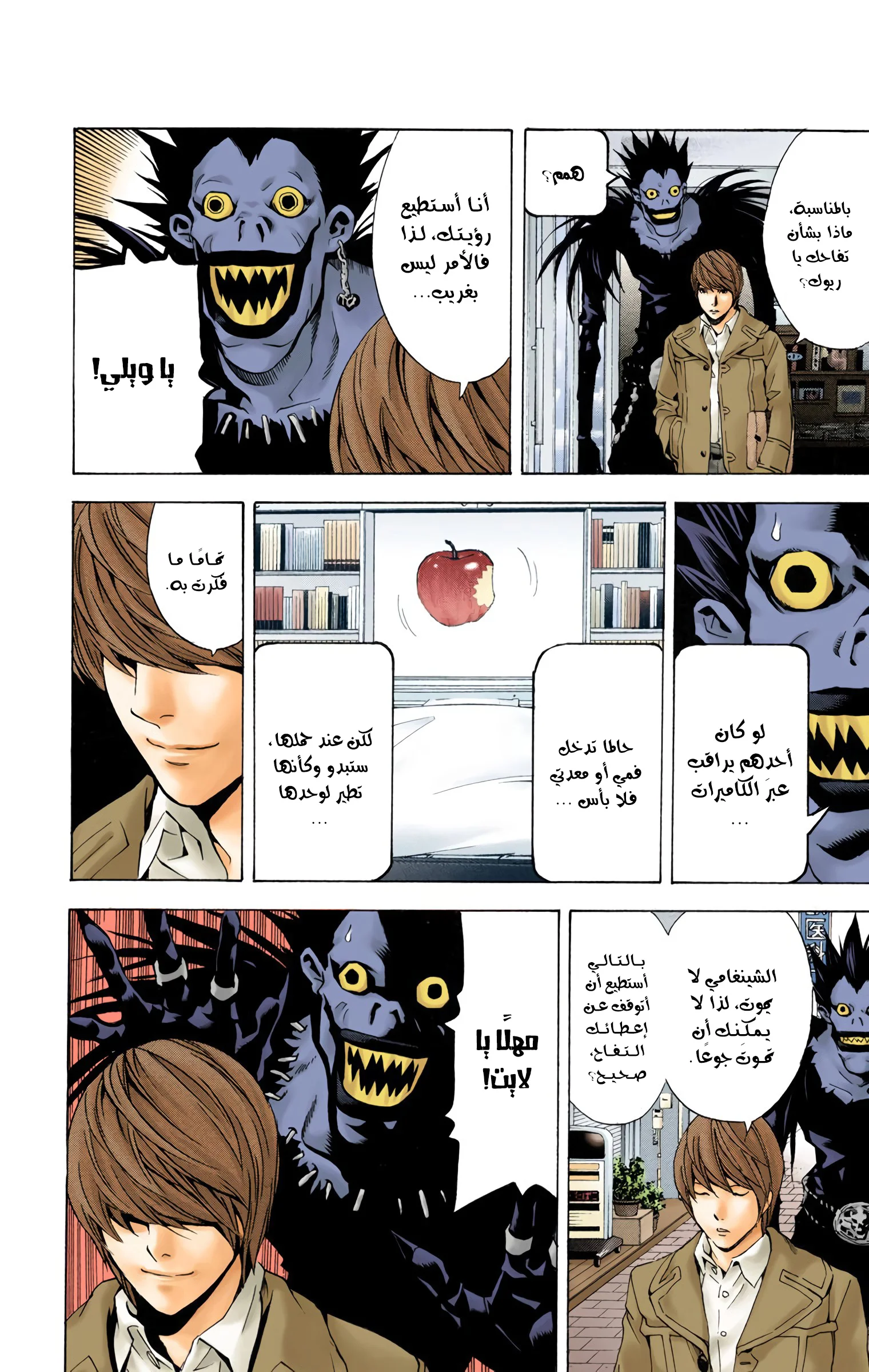 Read Death Note Digital colored AR Manga Online