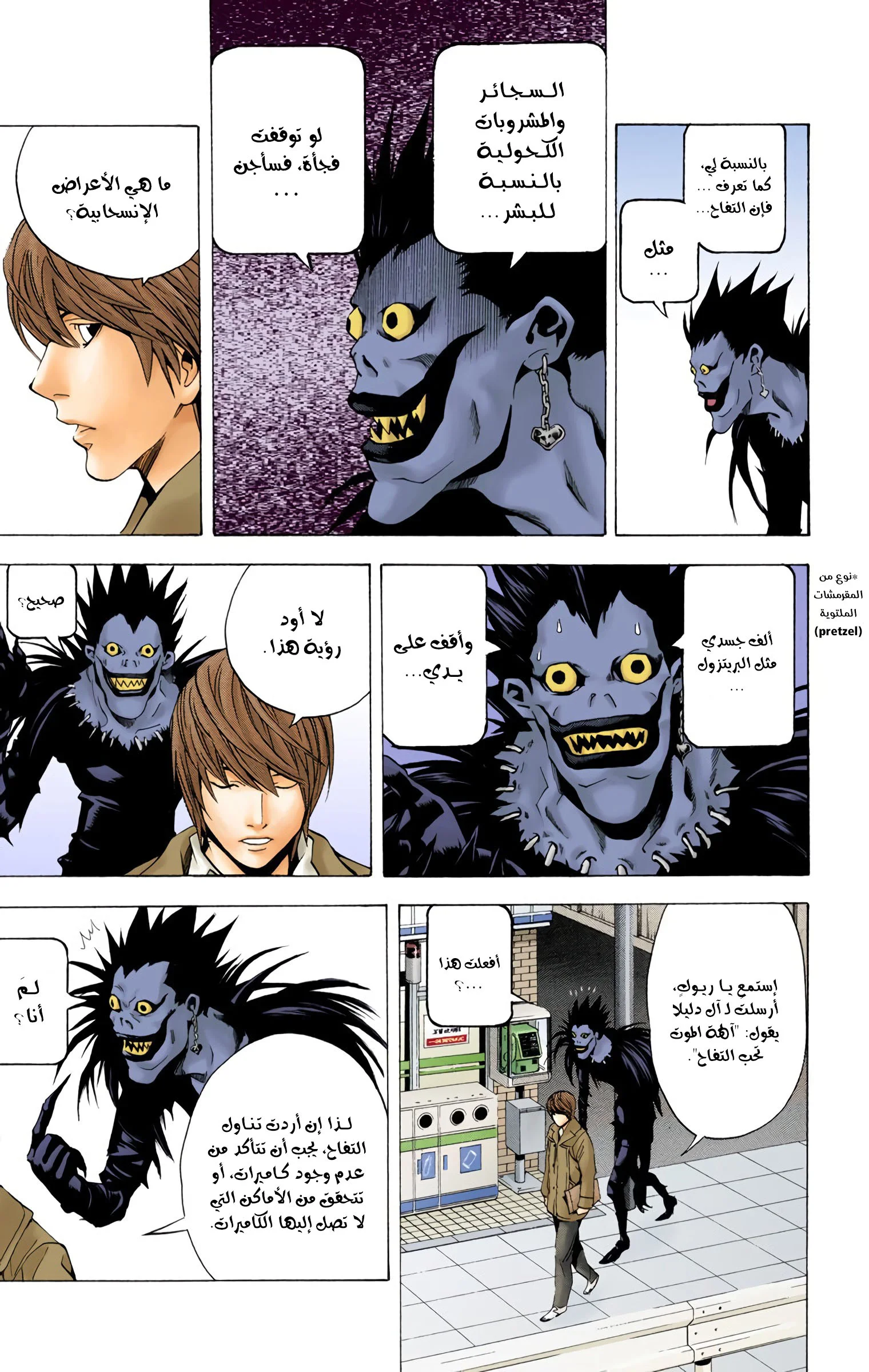 Read Death Note Digital colored AR Manga Online