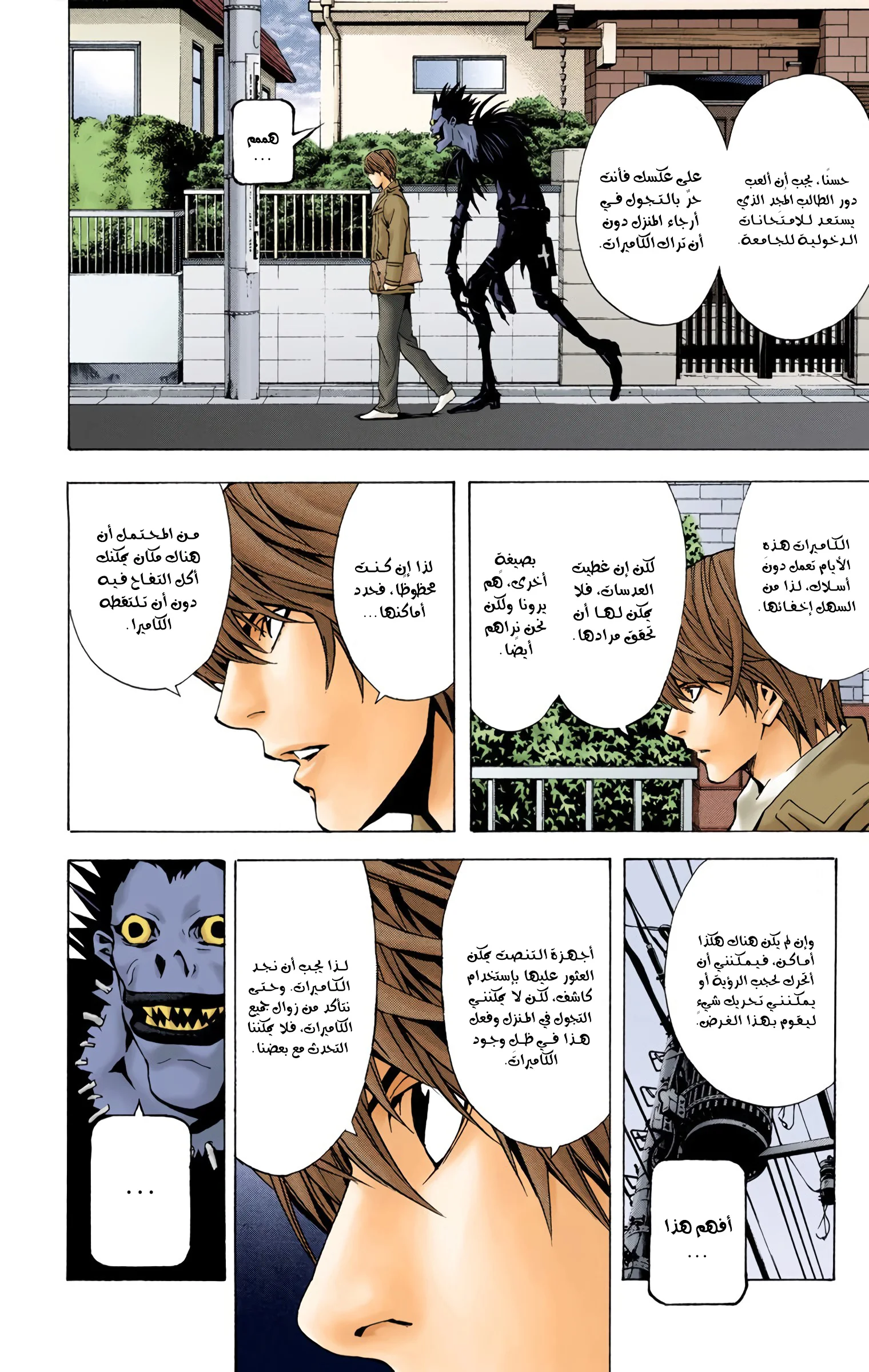 Read Death Note Digital colored AR Manga Online