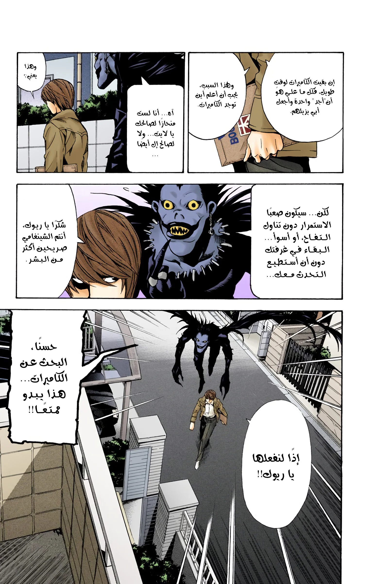 Read Death Note Digital colored AR Manga Online