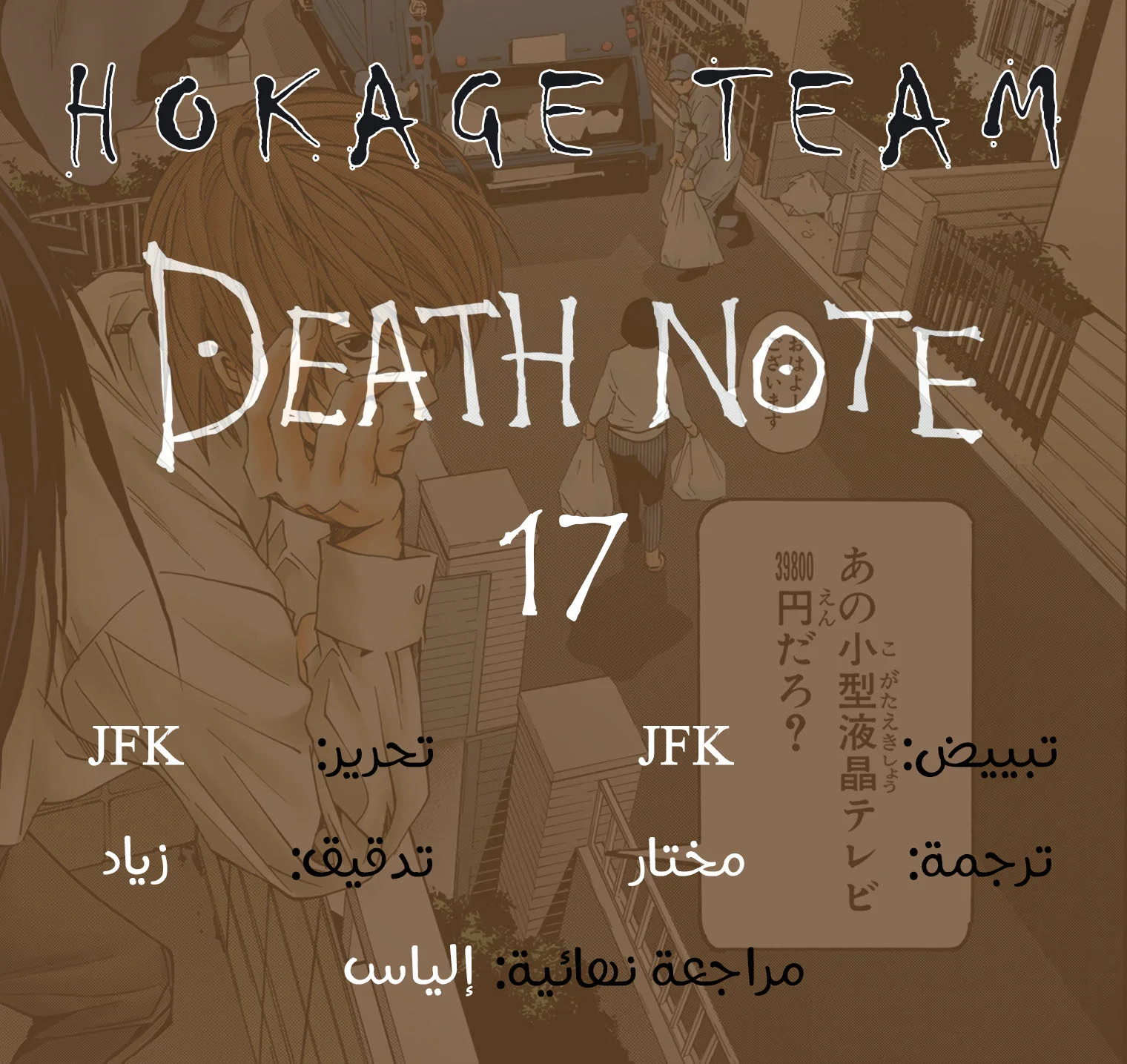 Read Death Note Digital colored AR Manga Online