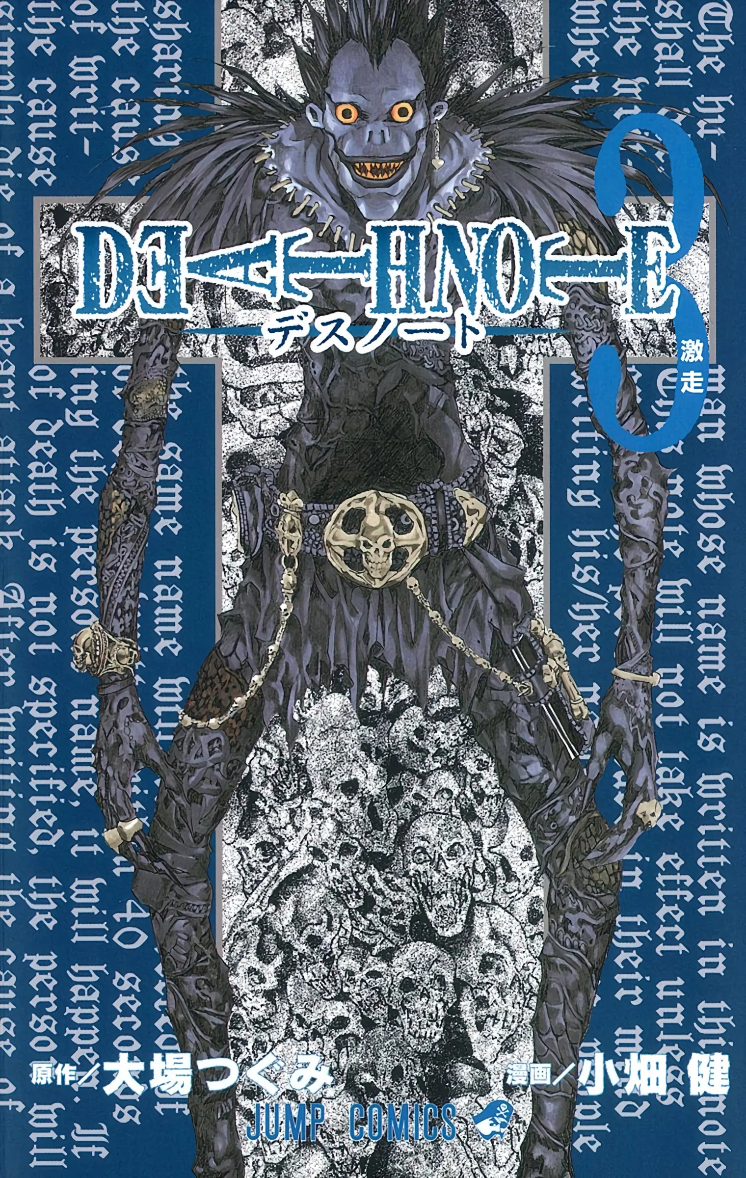 Read Death Note Digital colored AR Manga Online