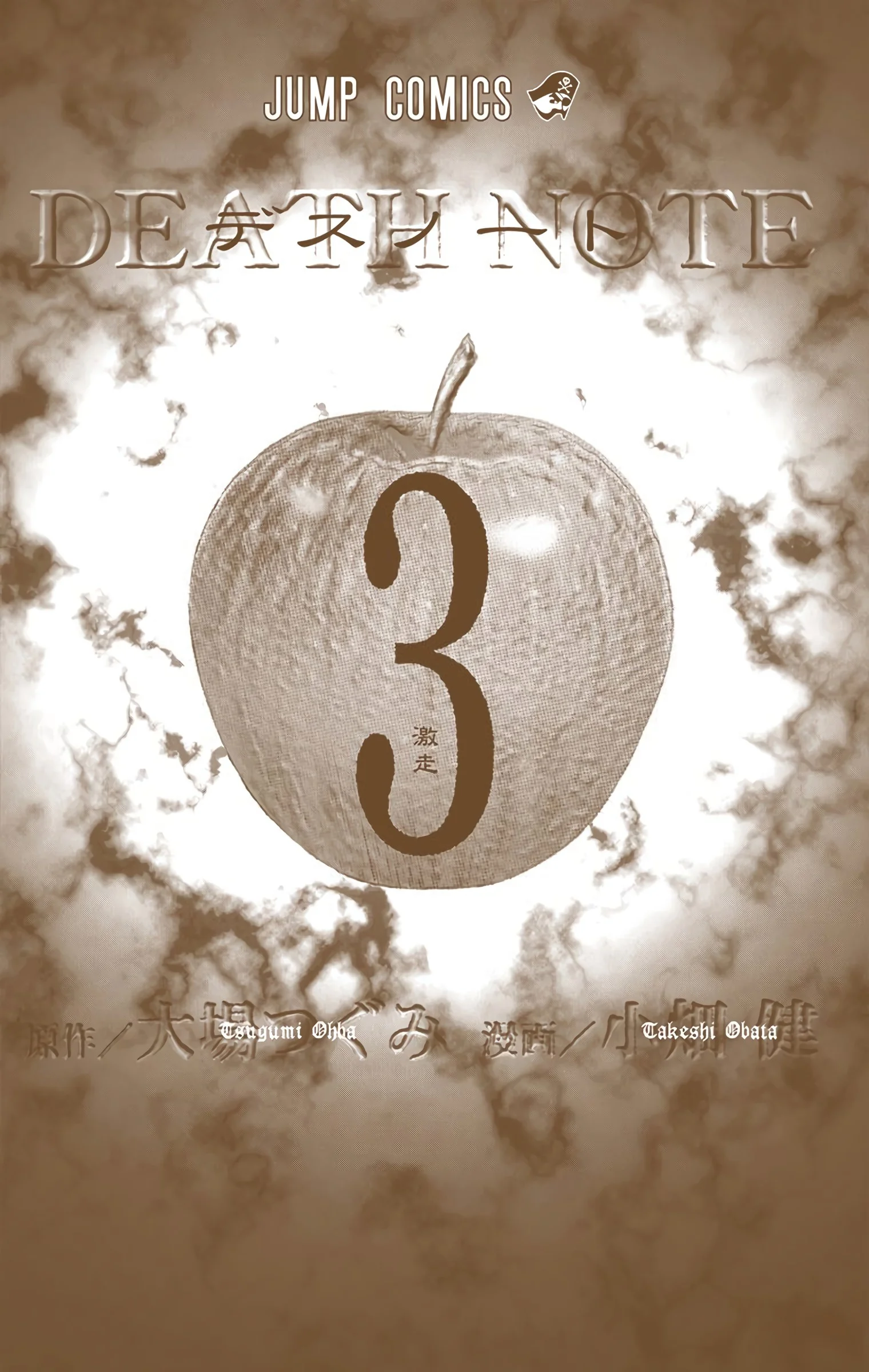 Read Death Note Digital colored AR Manga Online