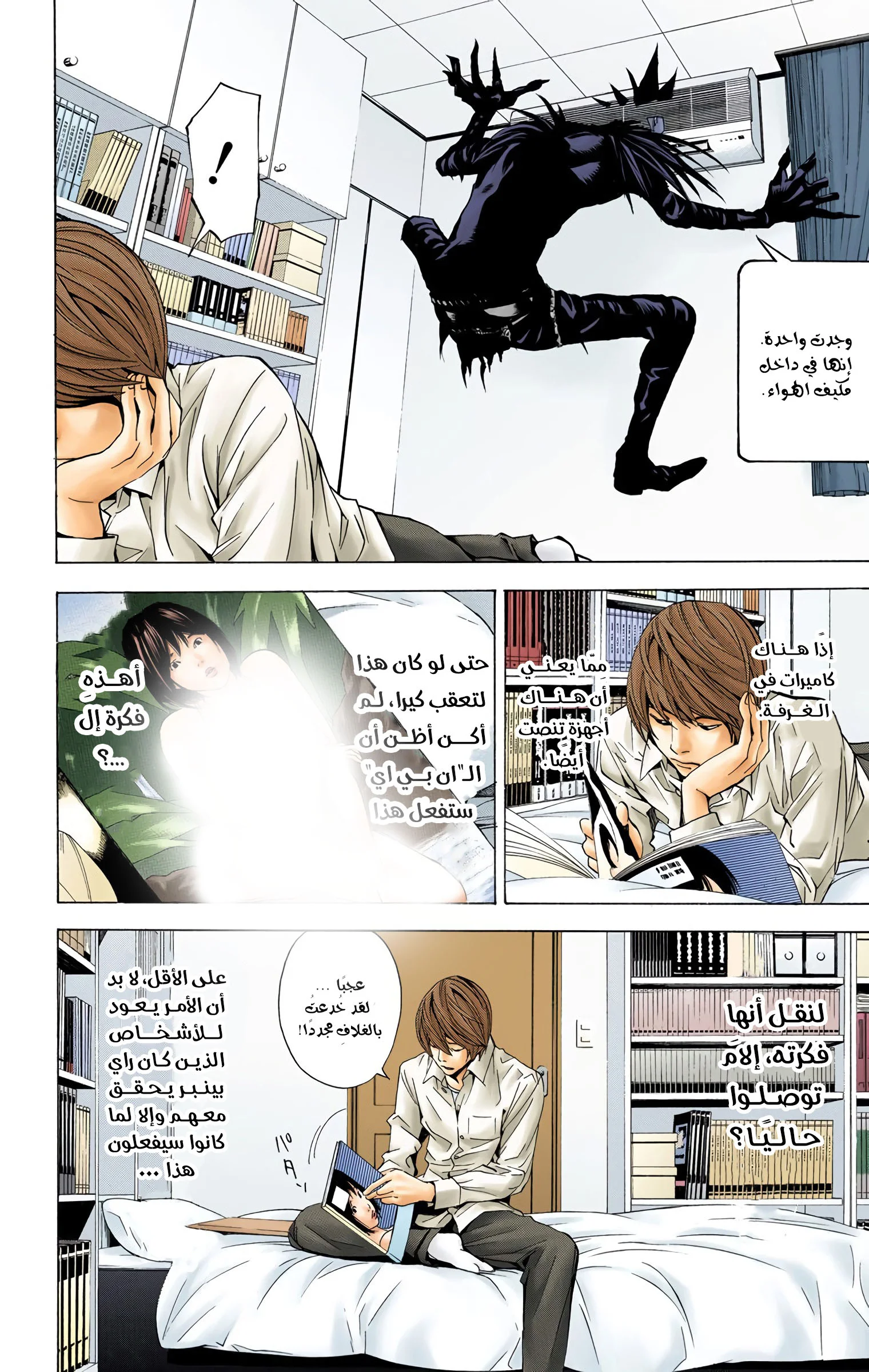 Read Death Note Digital colored AR Manga Online