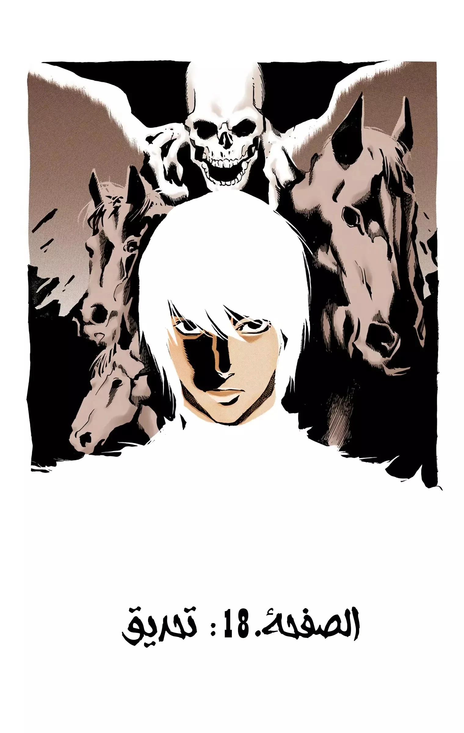 Read Death Note Digital colored AR Manga Online