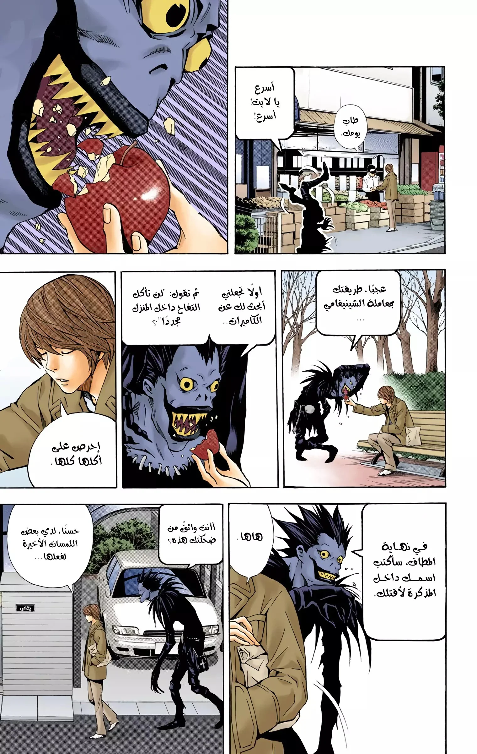 Read Death Note Digital colored AR Manga Online