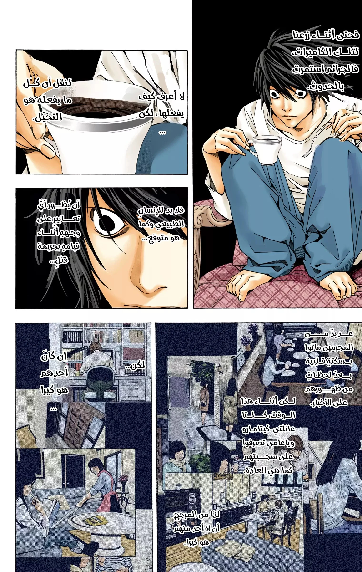 Read Death Note Digital colored AR Manga Online