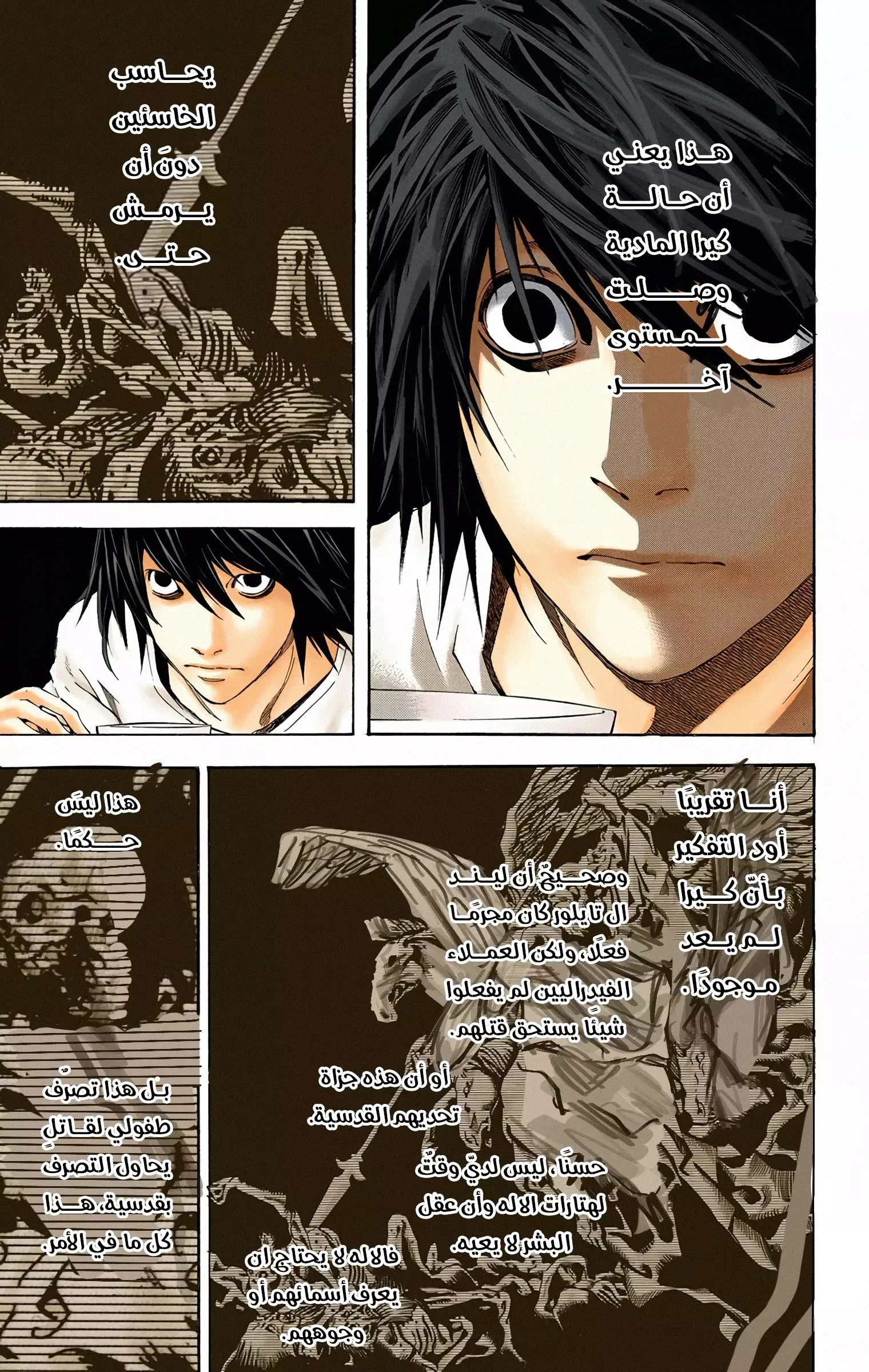 Read Death Note Digital colored AR Manga Online