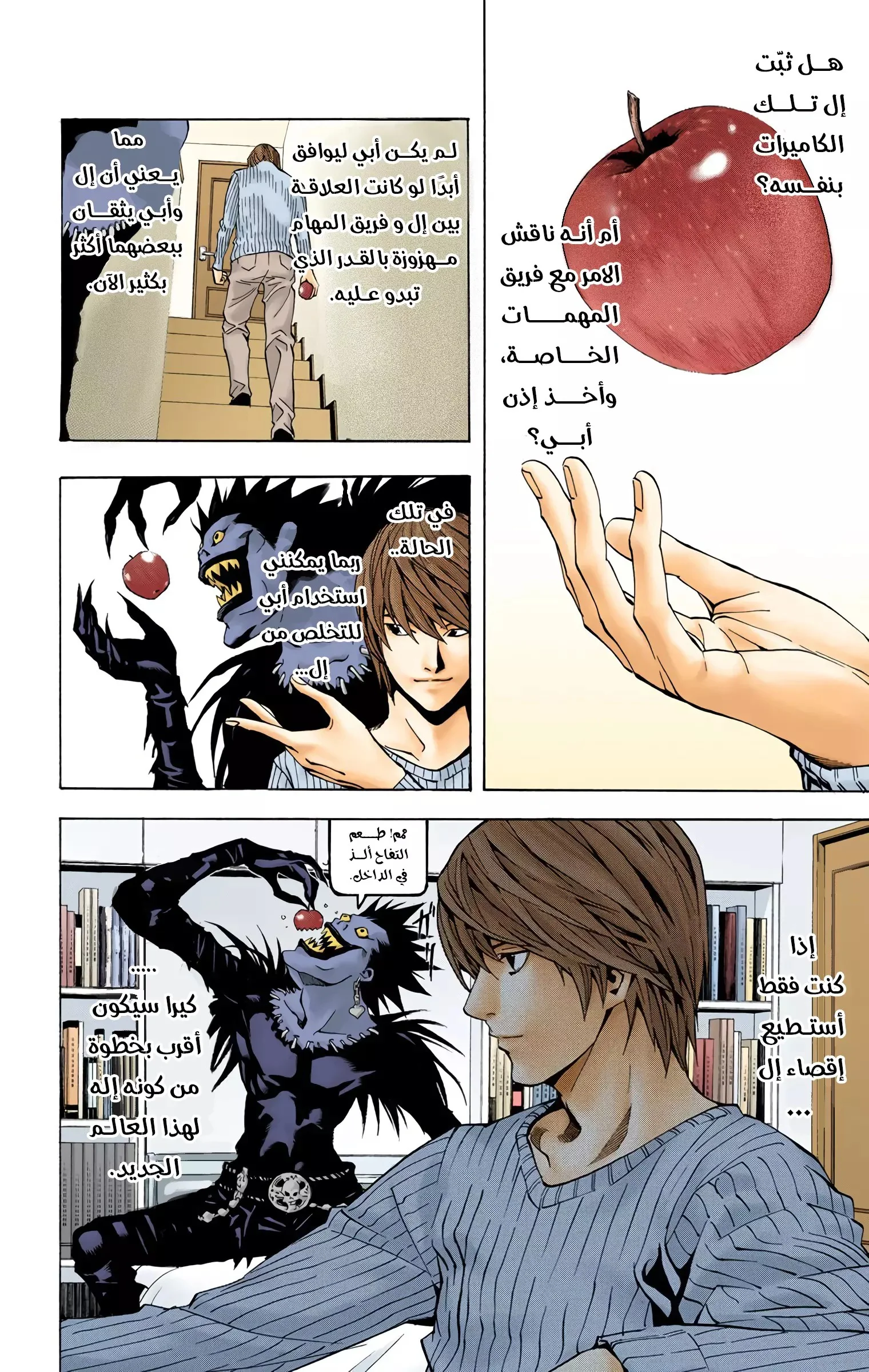 Read Death Note Digital colored AR Manga Online