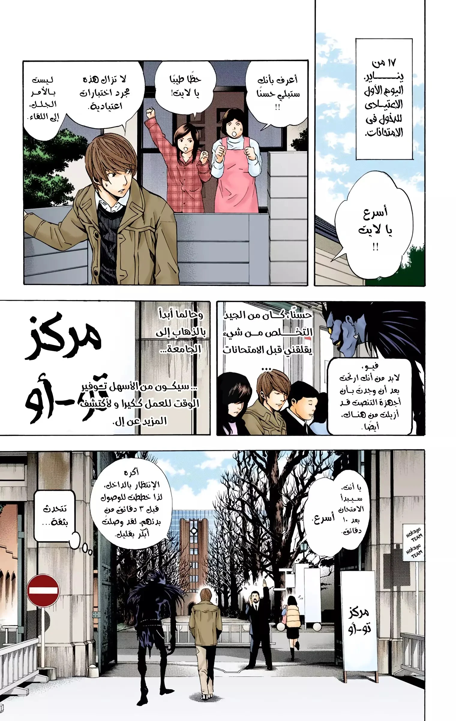 Read Death Note Digital colored AR Manga Online