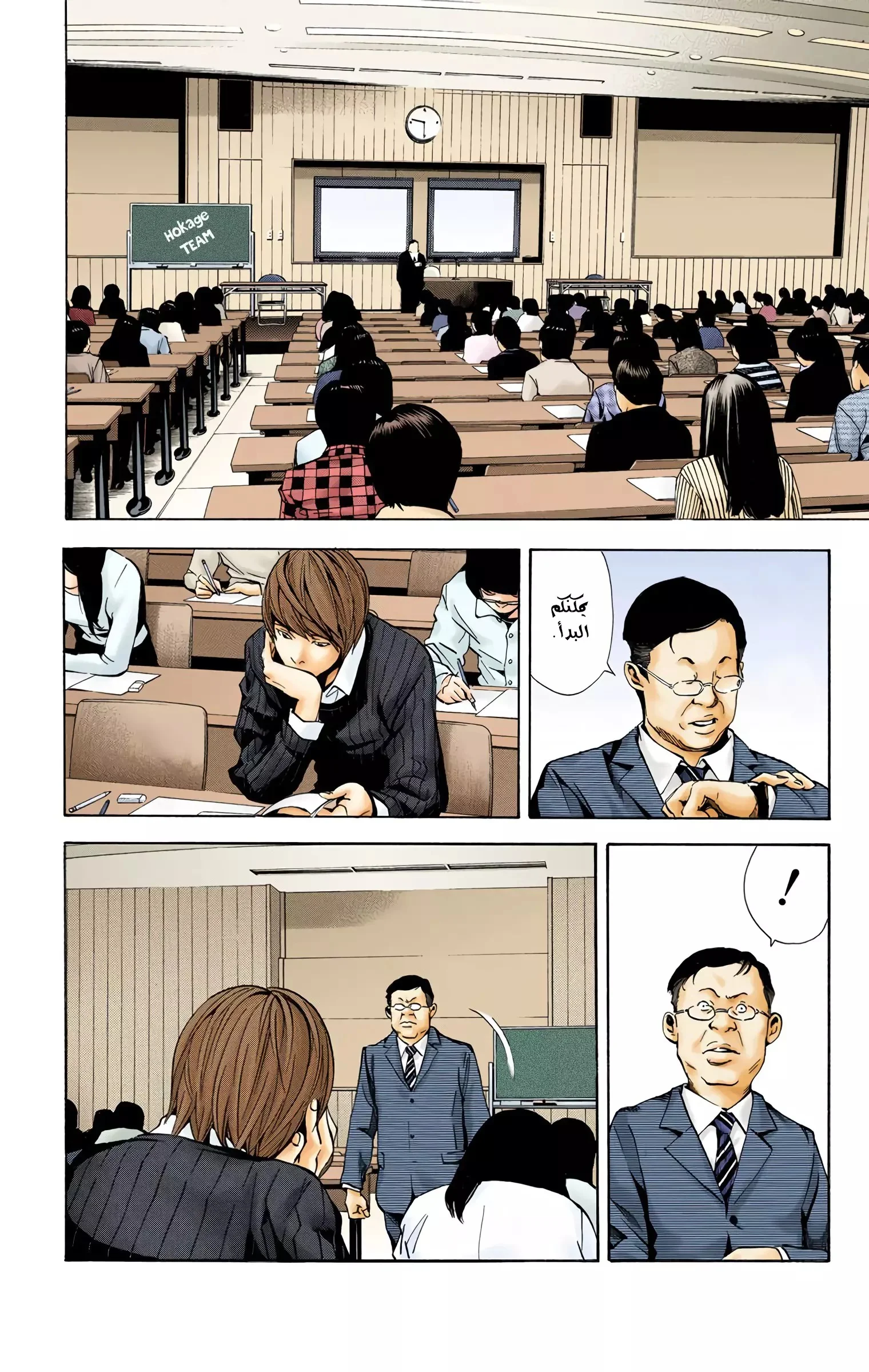 Read Death Note Digital colored AR Manga Online