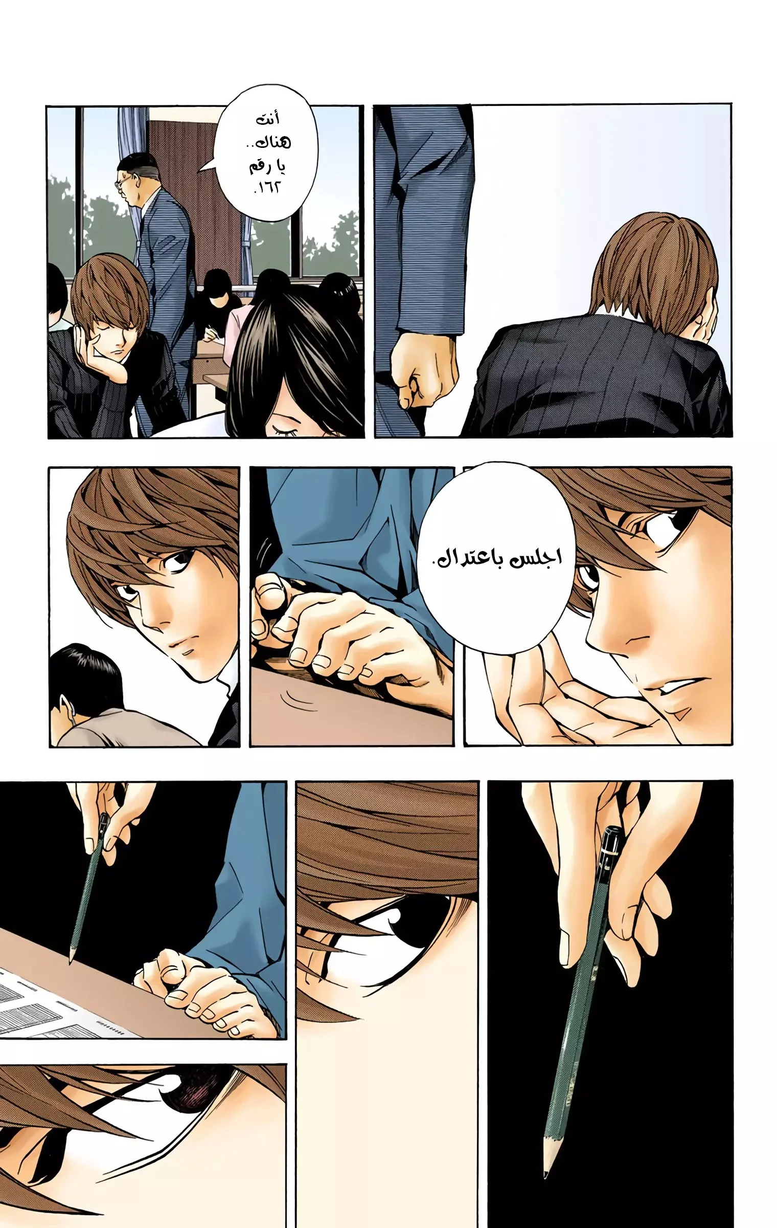 Read Death Note Digital colored AR Manga Online