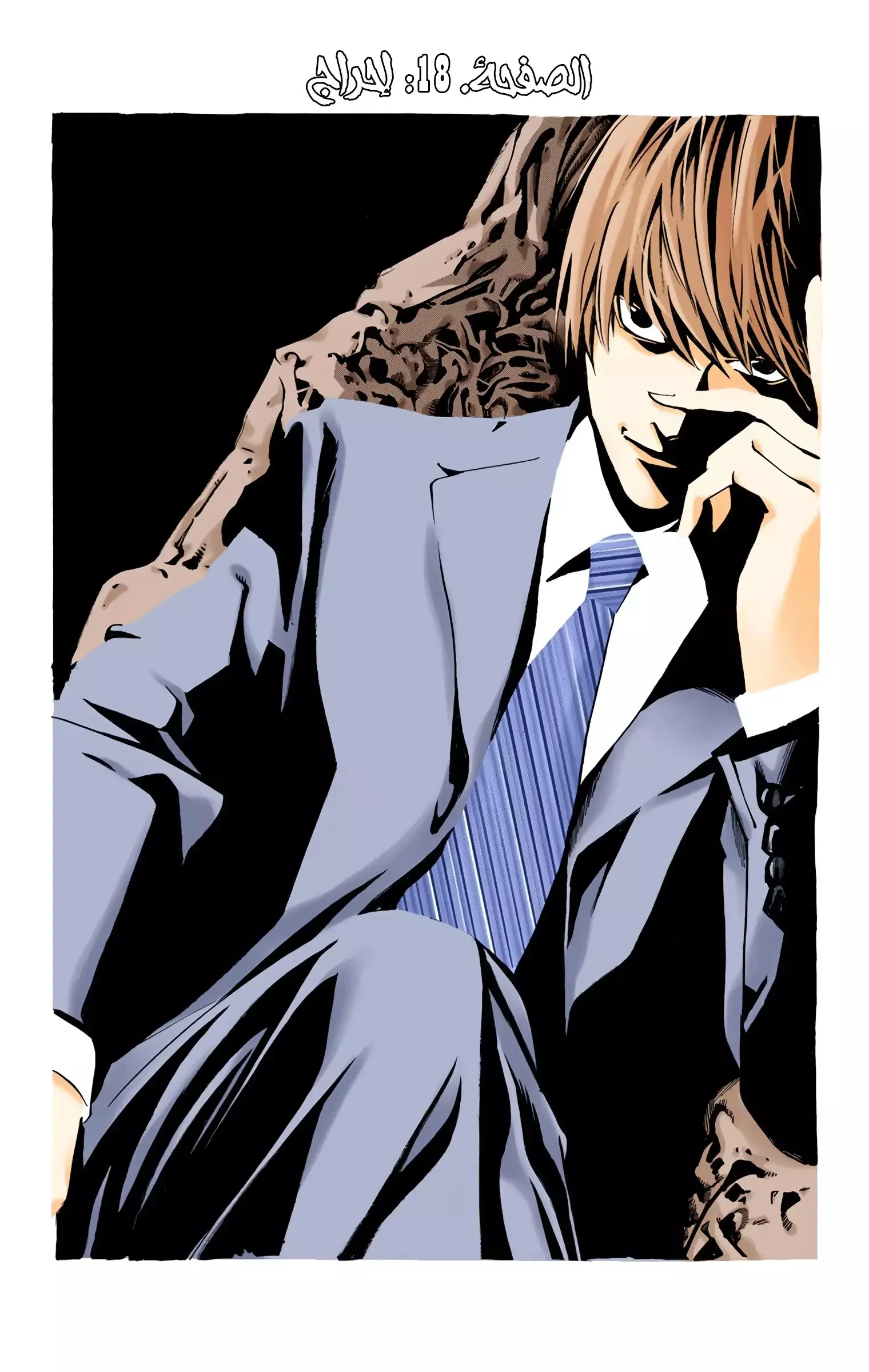 Read Death Note Digital colored AR Manga Online