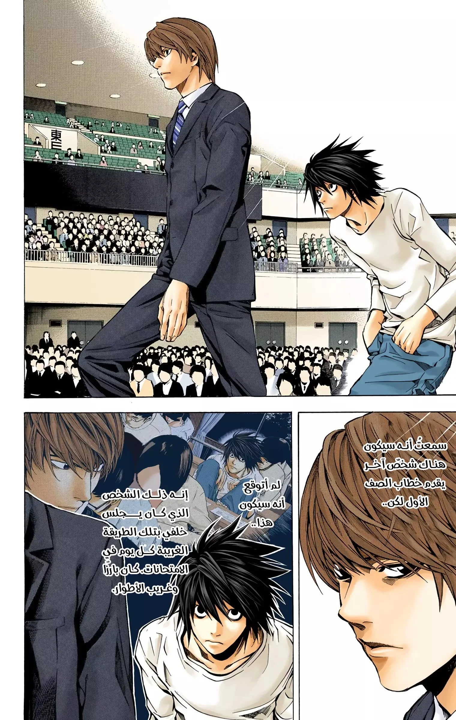 Read Death Note Digital colored AR Manga Online