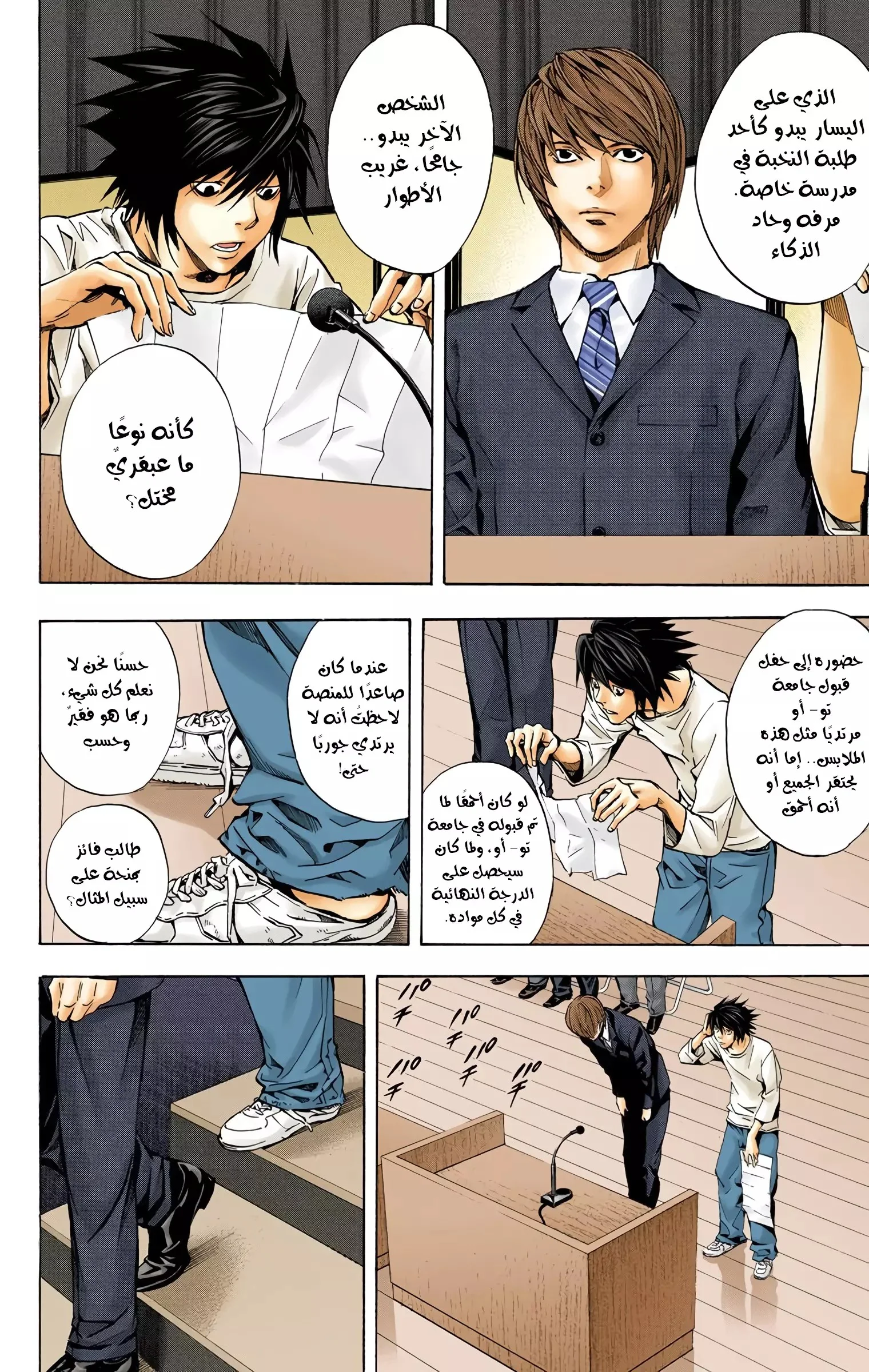 Read Death Note Digital colored AR Manga Online