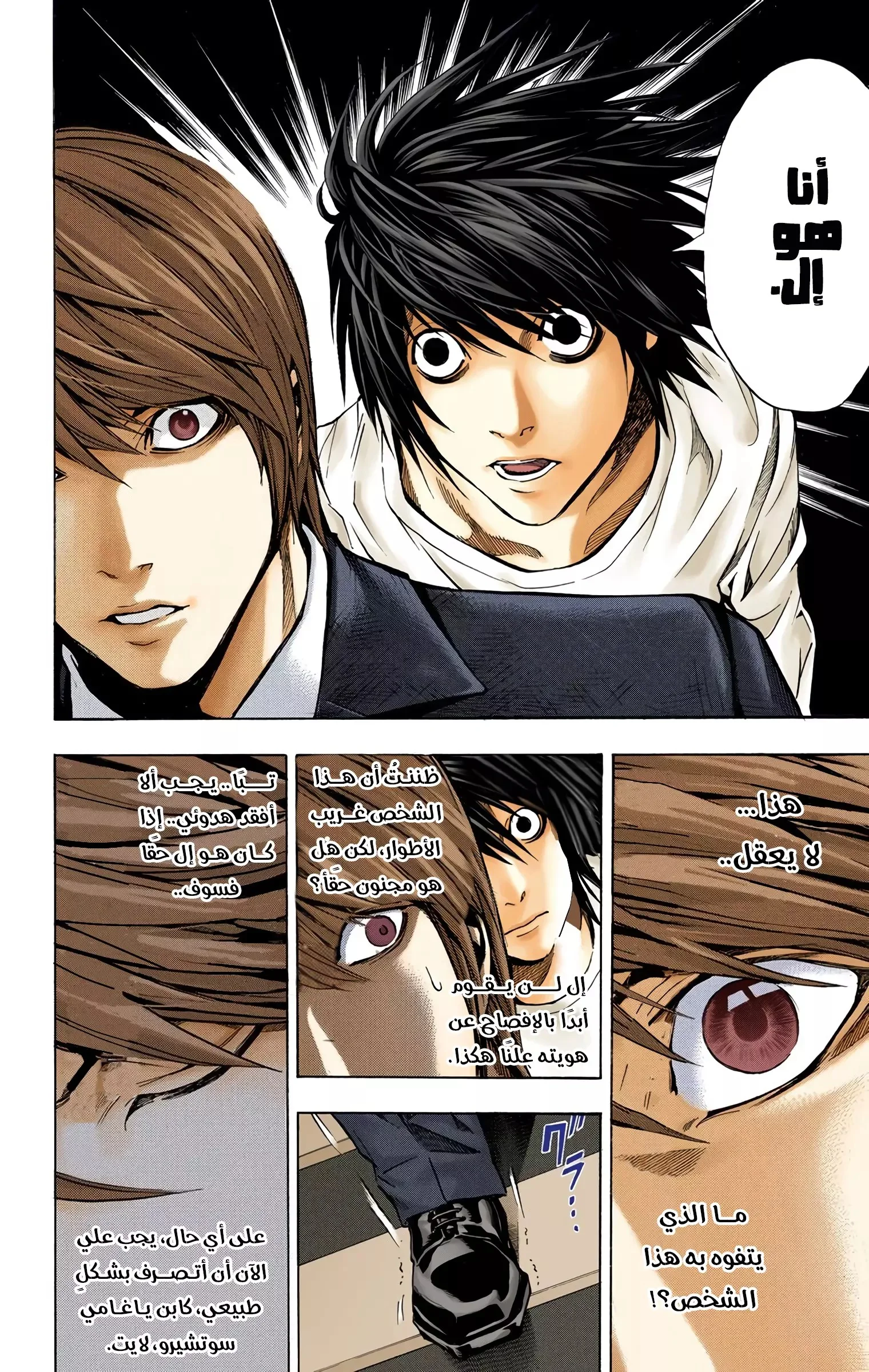 Read Death Note Digital colored AR Manga Online
