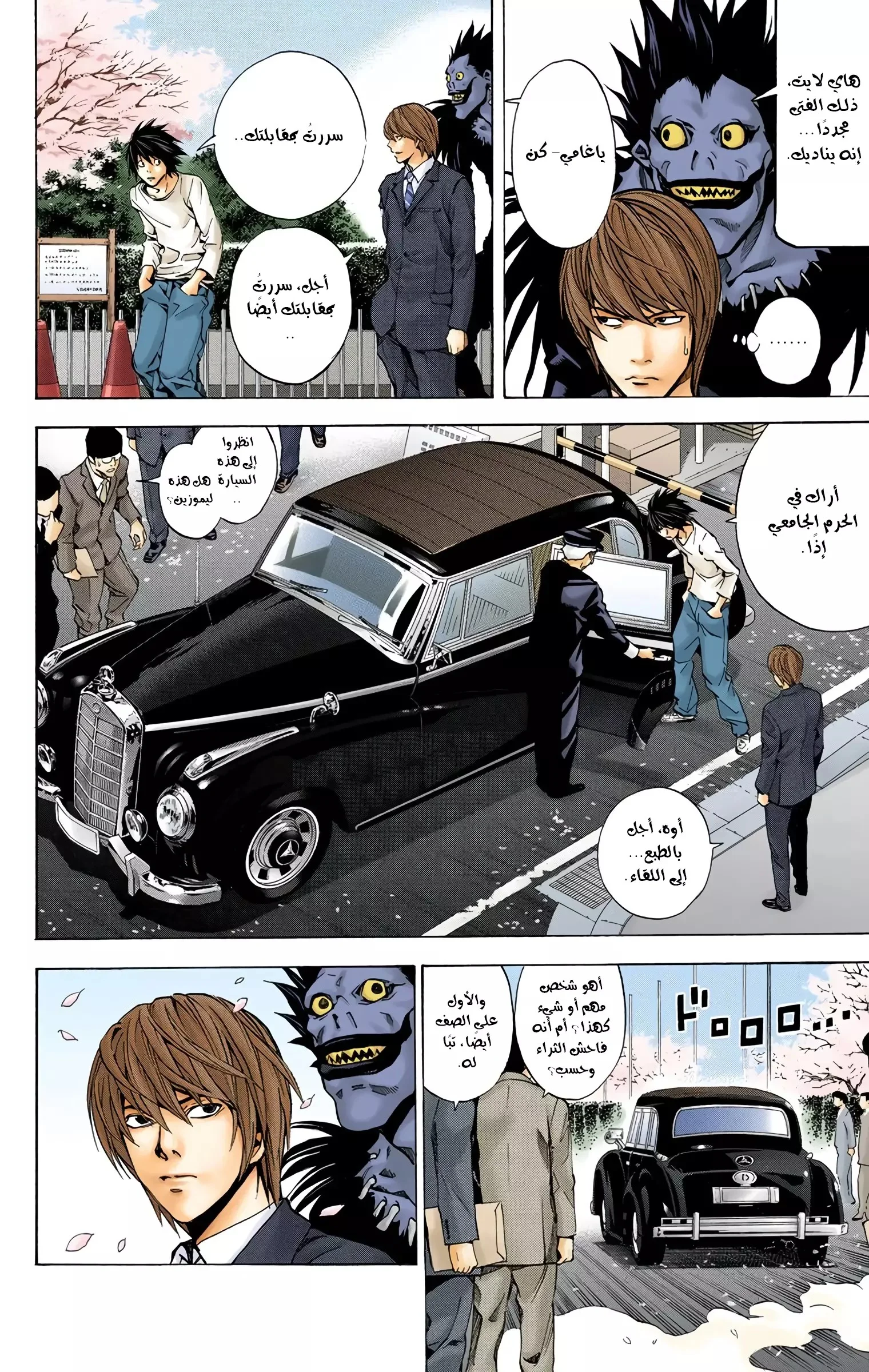 Read Death Note Digital colored AR Manga Online