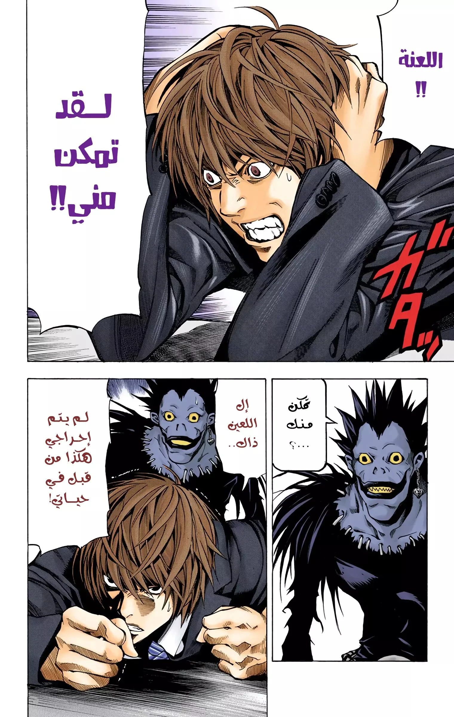 Read Death Note Digital colored AR Manga Online