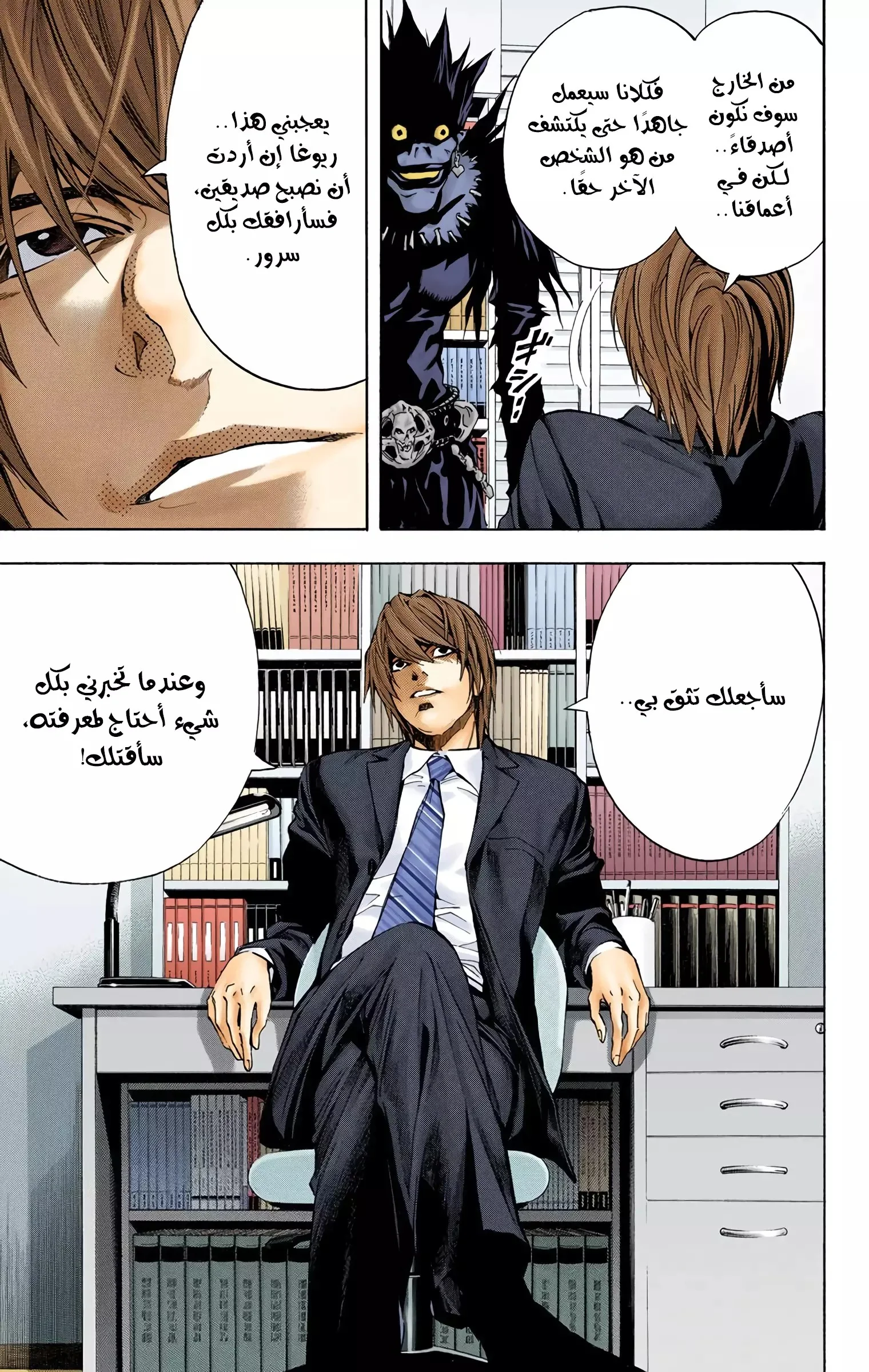 Read Death Note Digital colored AR Manga Online
