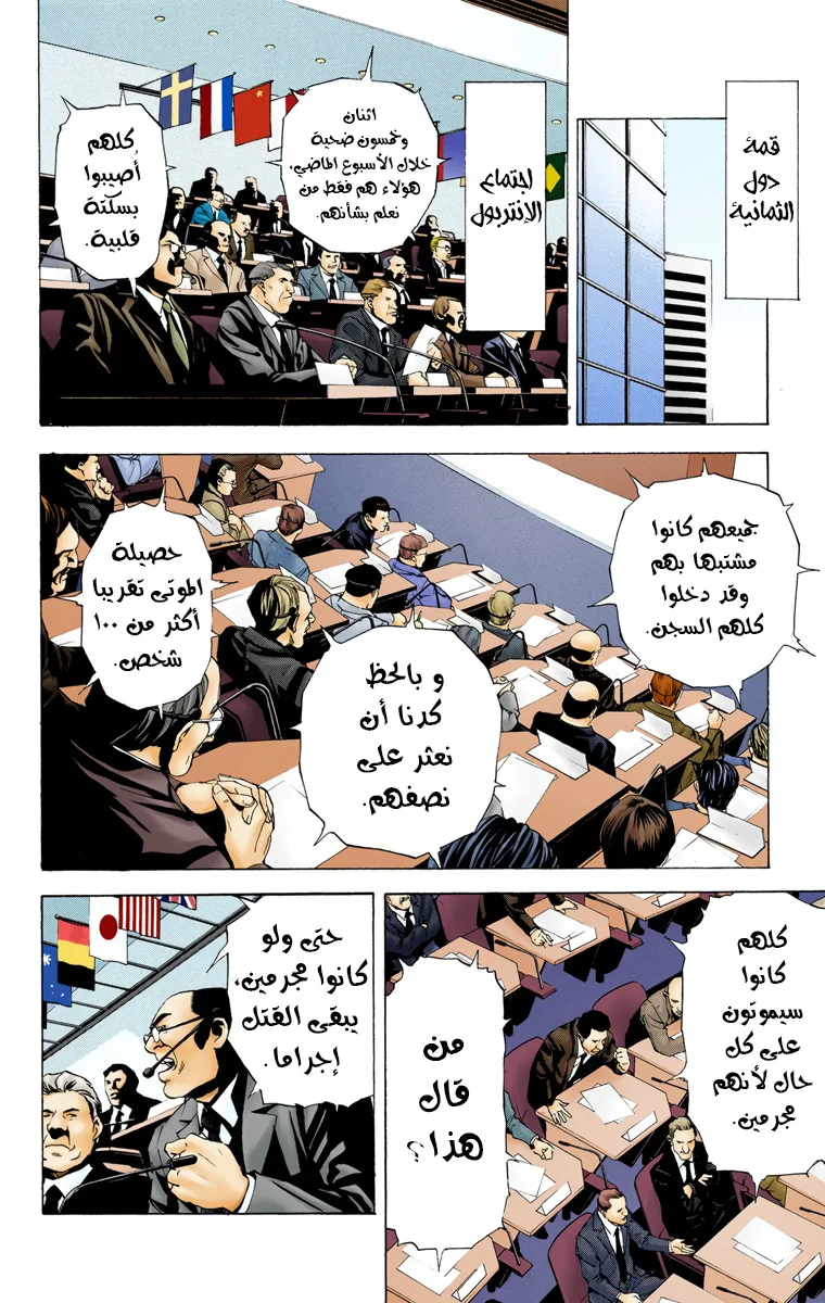Read Death Note Digital colored AR Manga Online