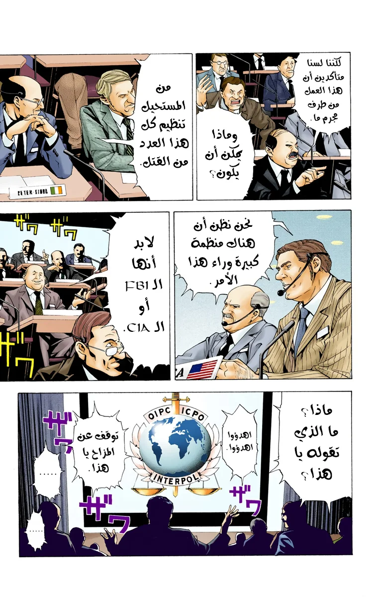 Read Death Note Digital colored AR Manga Online