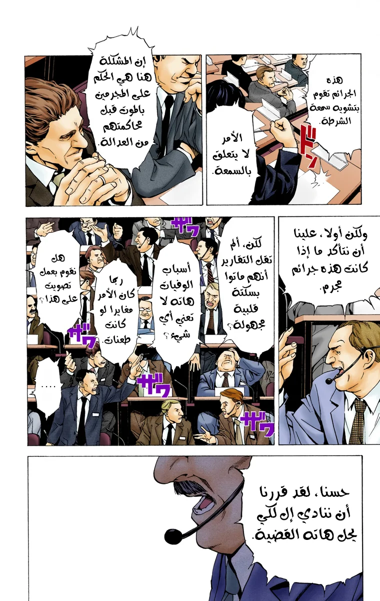 Read Death Note Digital colored AR Manga Online