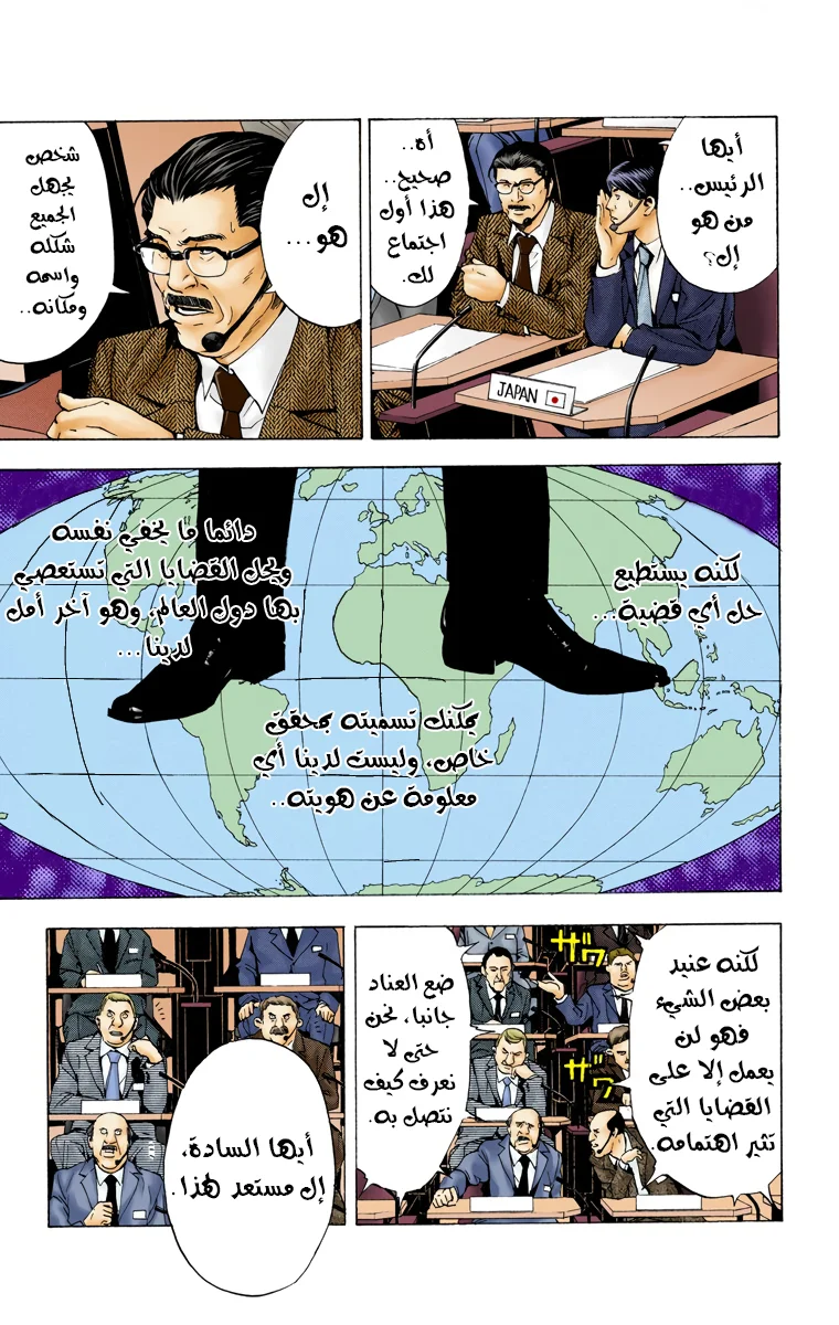 Read Death Note Digital colored AR Manga Online